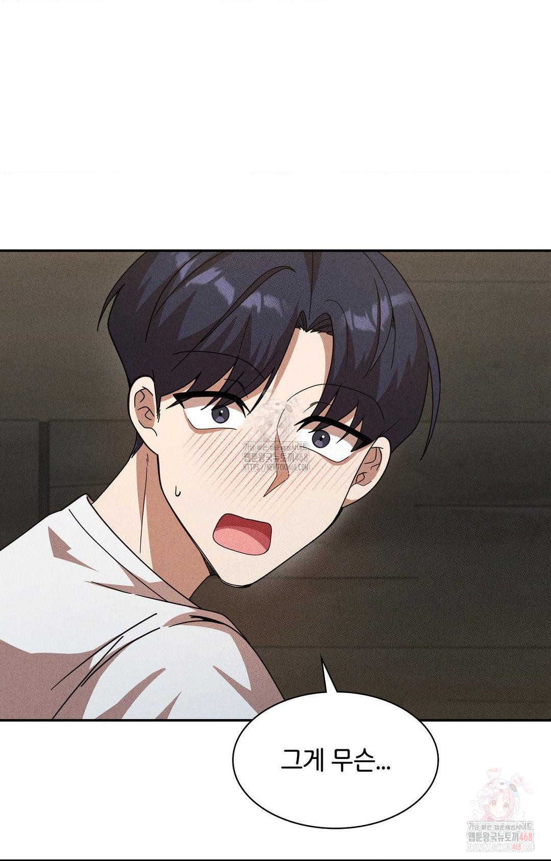 Boyfriend Girlfriend Game Raw - Page 5