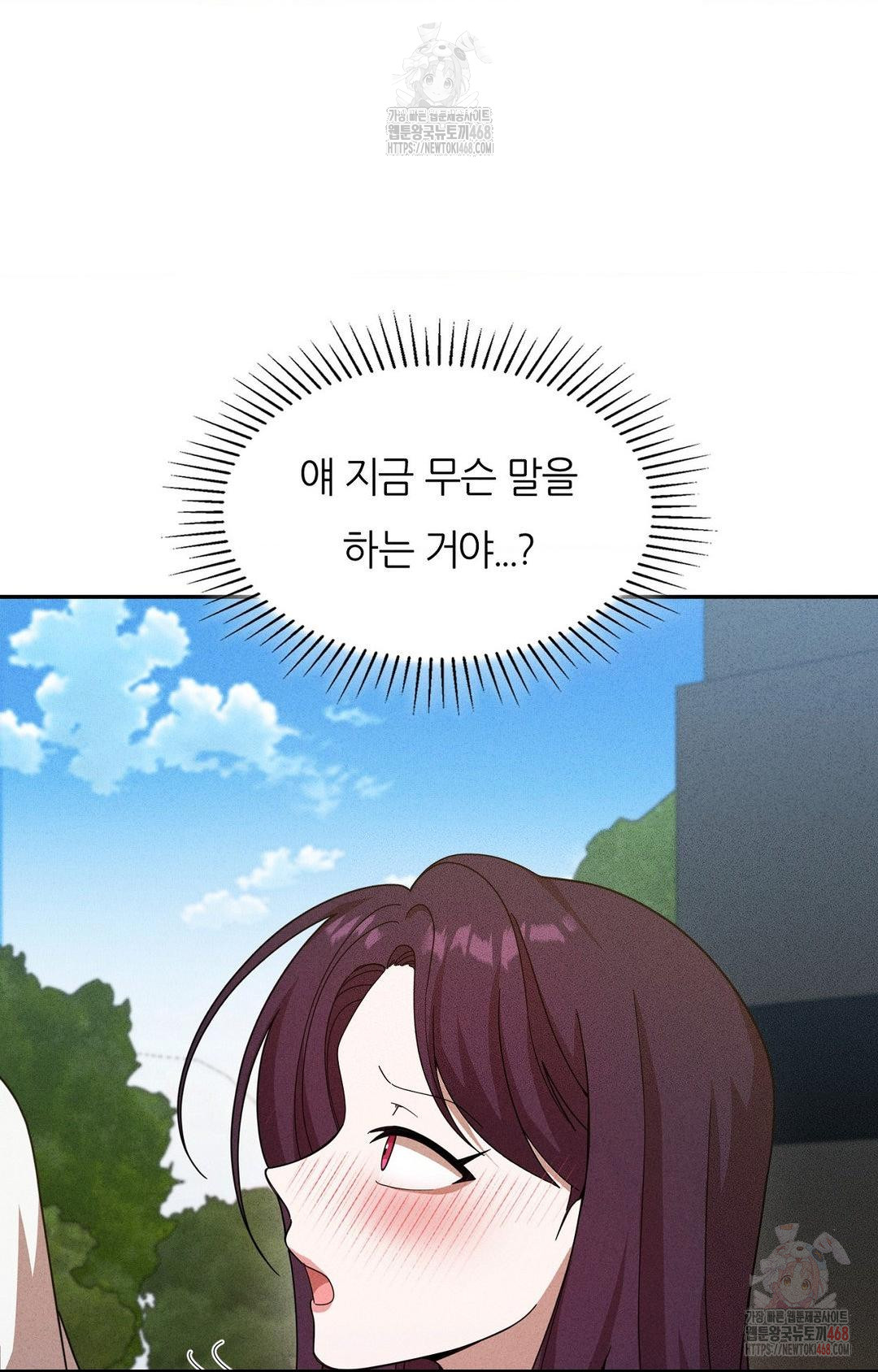 Boyfriend Girlfriend Game Raw - Page 6