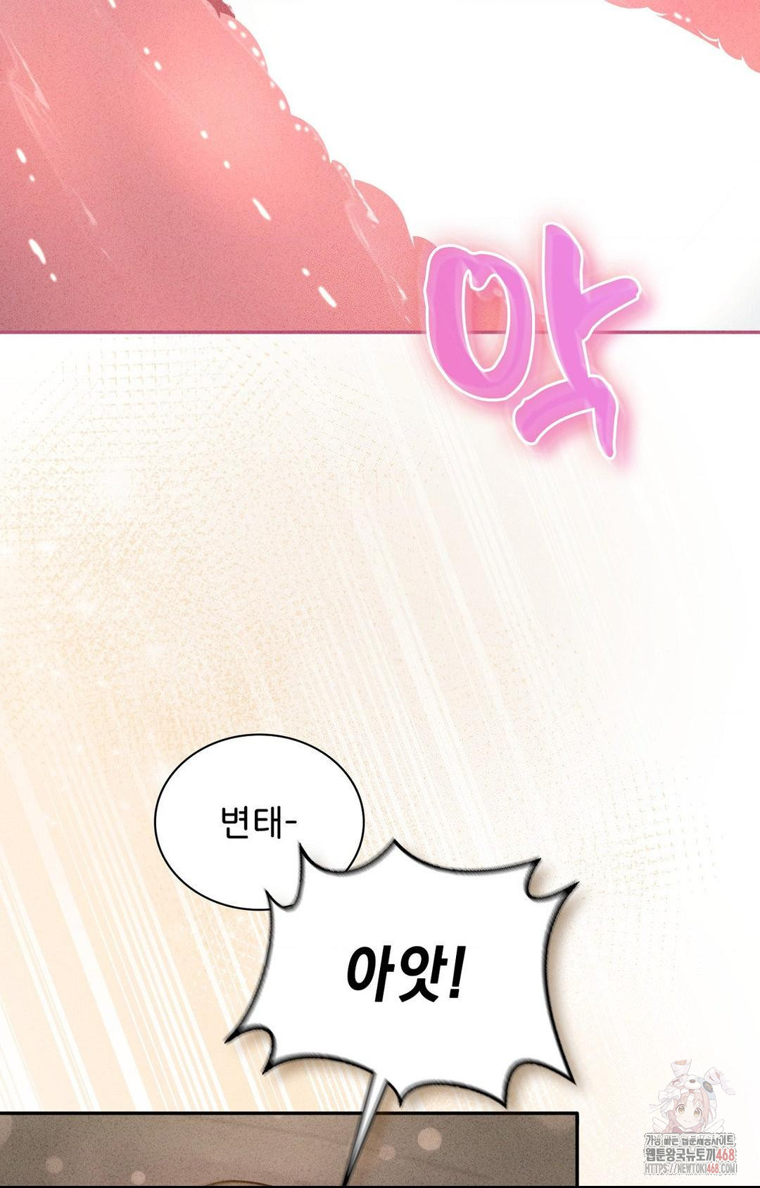 Boyfriend Girlfriend Game Raw - Page 69