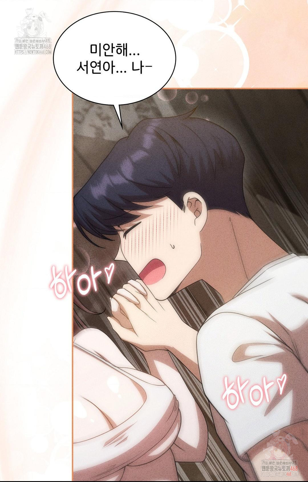 Boyfriend Girlfriend Game Raw - Page 72