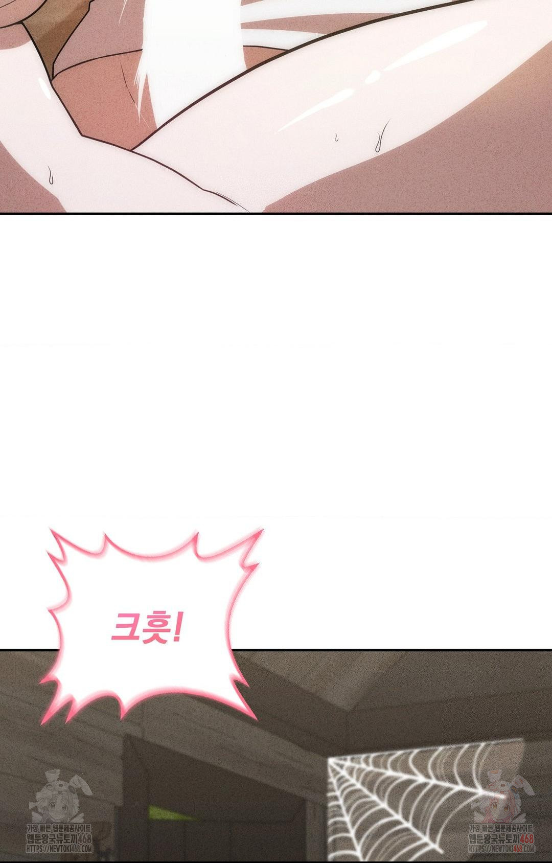Boyfriend Girlfriend Game Raw - Page 79