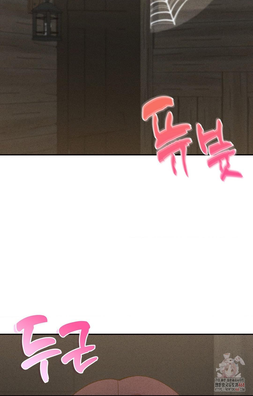Boyfriend Girlfriend Game Raw - Page 80