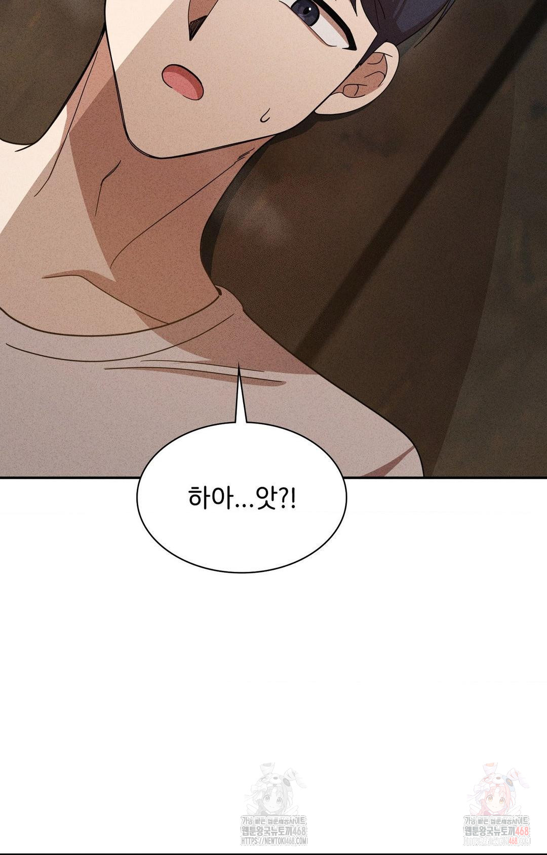 Boyfriend Girlfriend Game Raw - Page 87