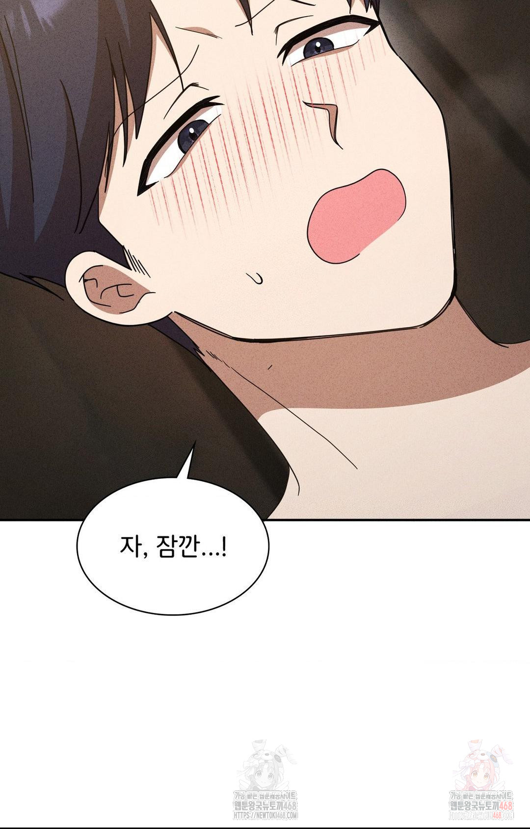 Boyfriend Girlfriend Game Raw - Page 97