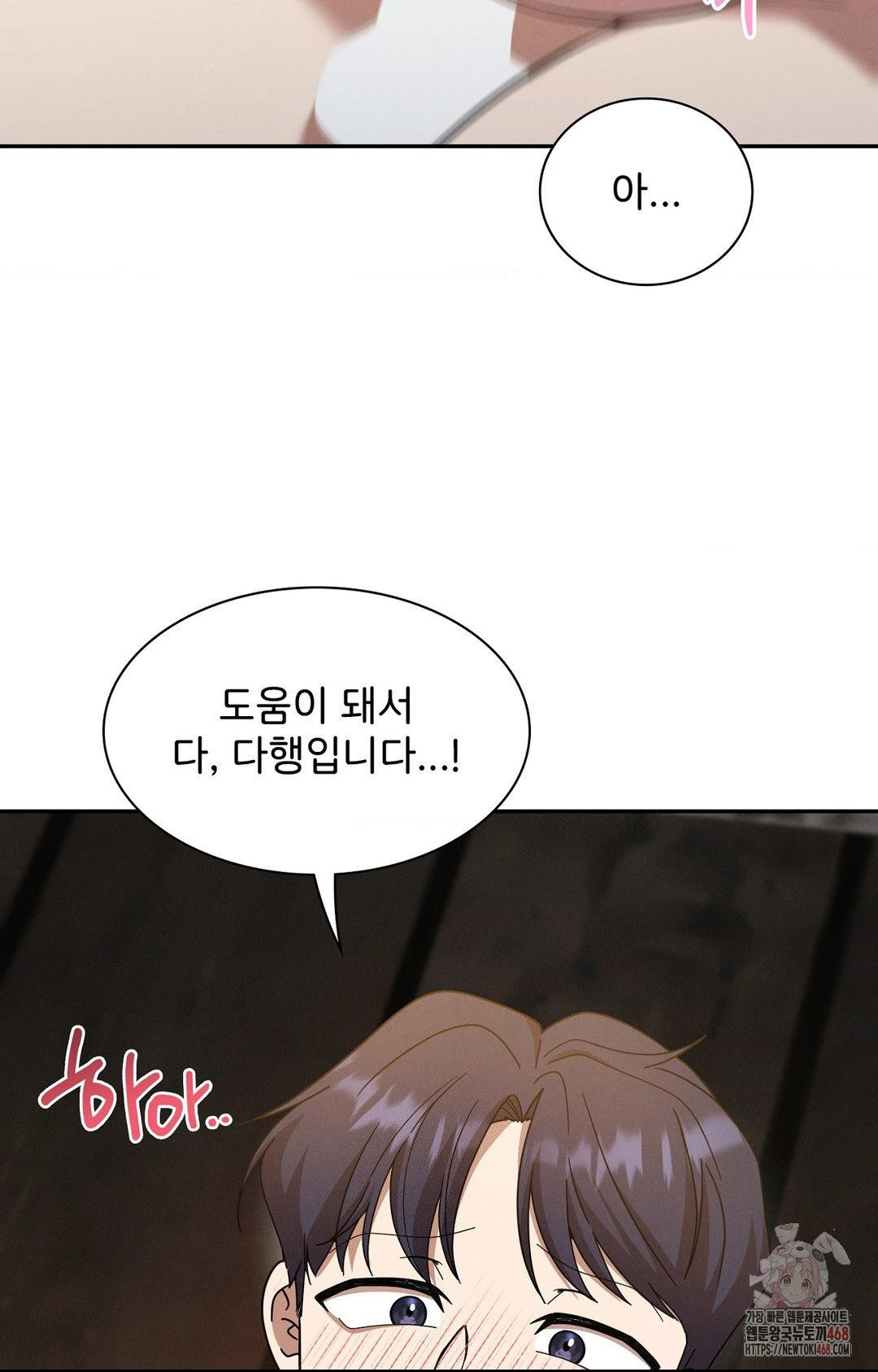 Boyfriend Girlfriend Game Raw - Page 11