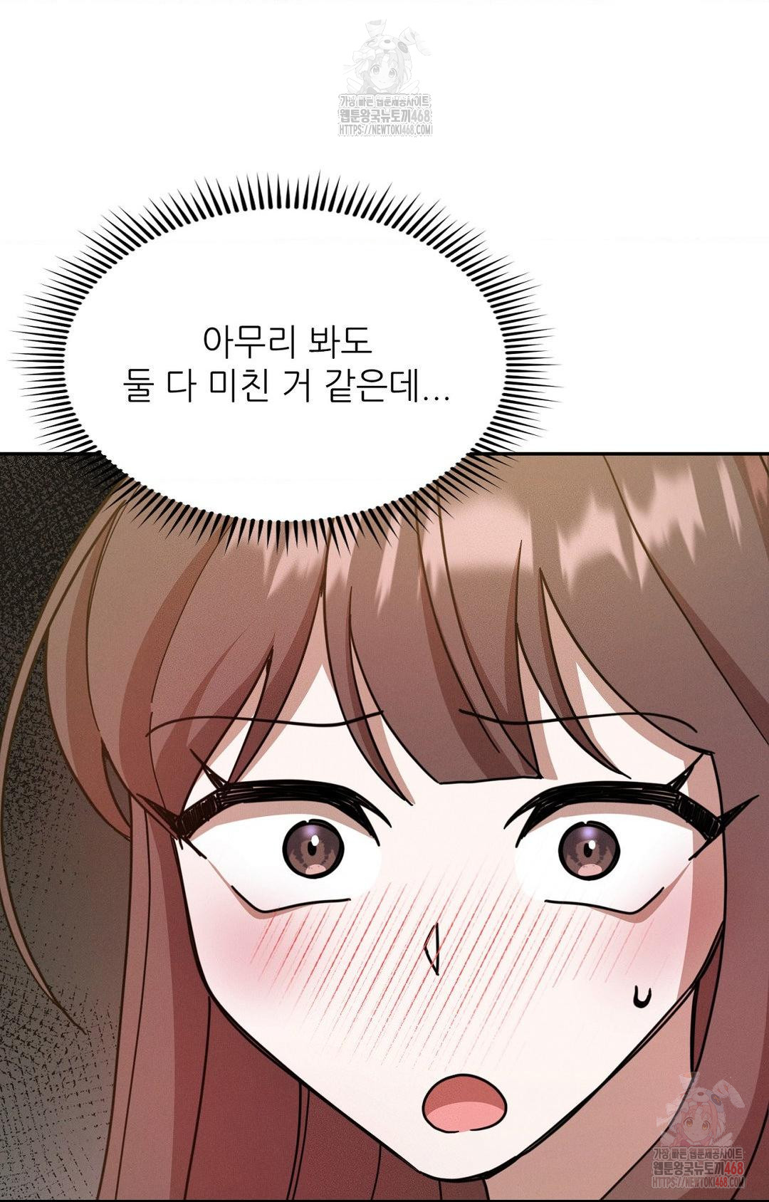 Boyfriend Girlfriend Game Raw - Page 14