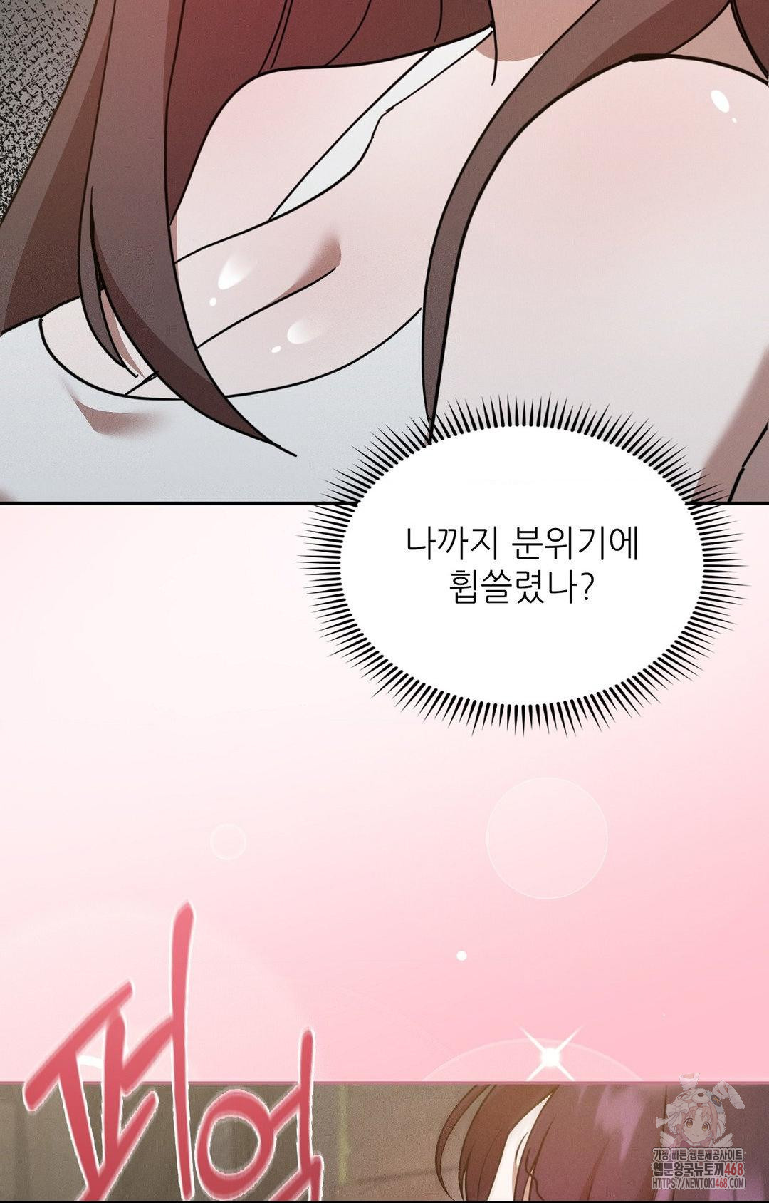 Boyfriend Girlfriend Game Raw - Page 15
