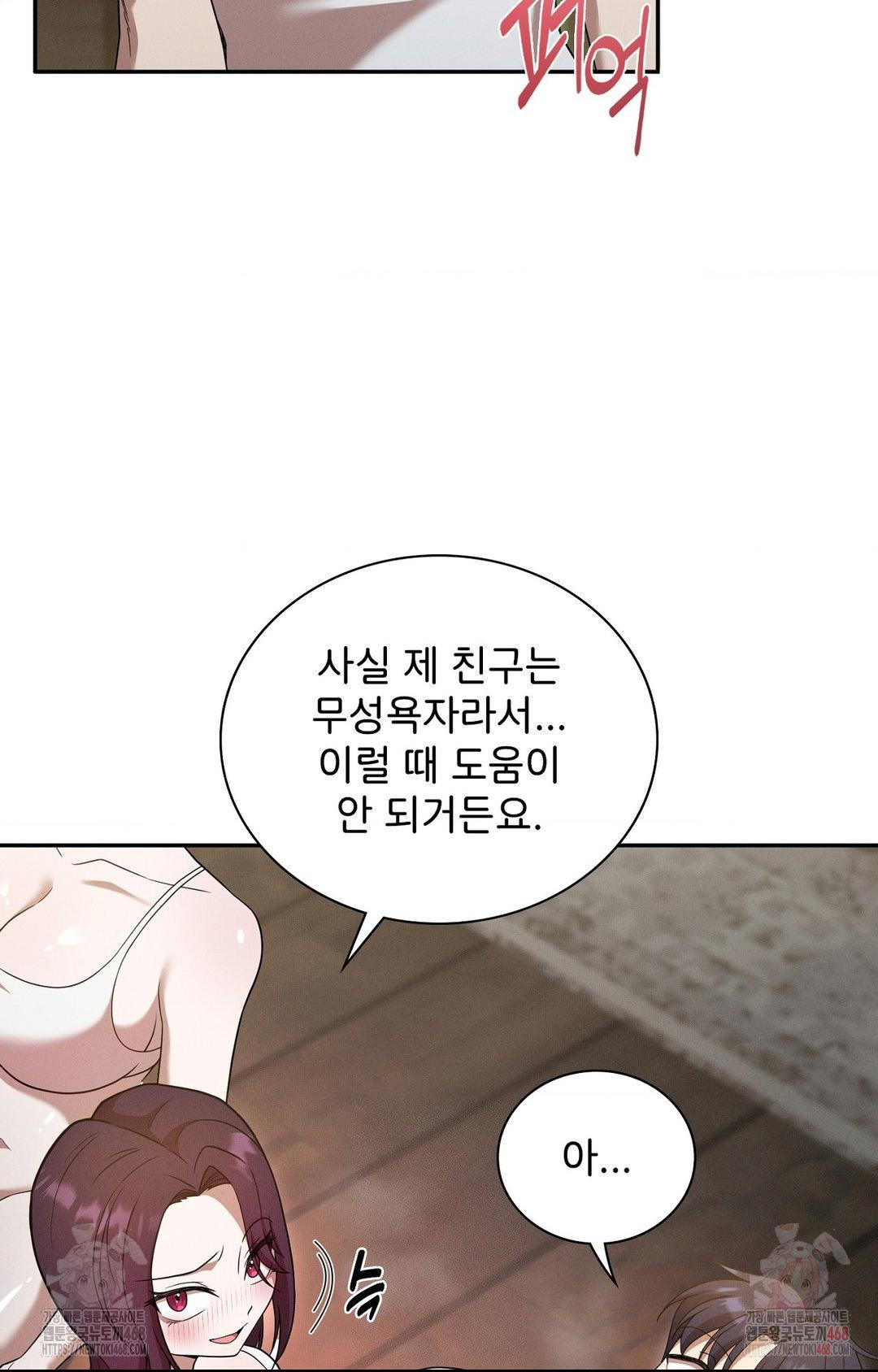 Boyfriend Girlfriend Game Raw - Page 19
