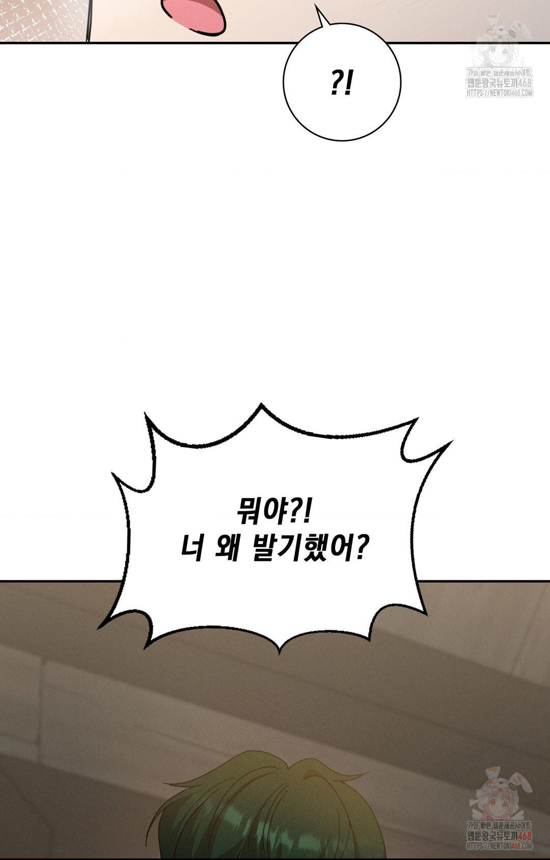 Boyfriend Girlfriend Game Raw - Page 22