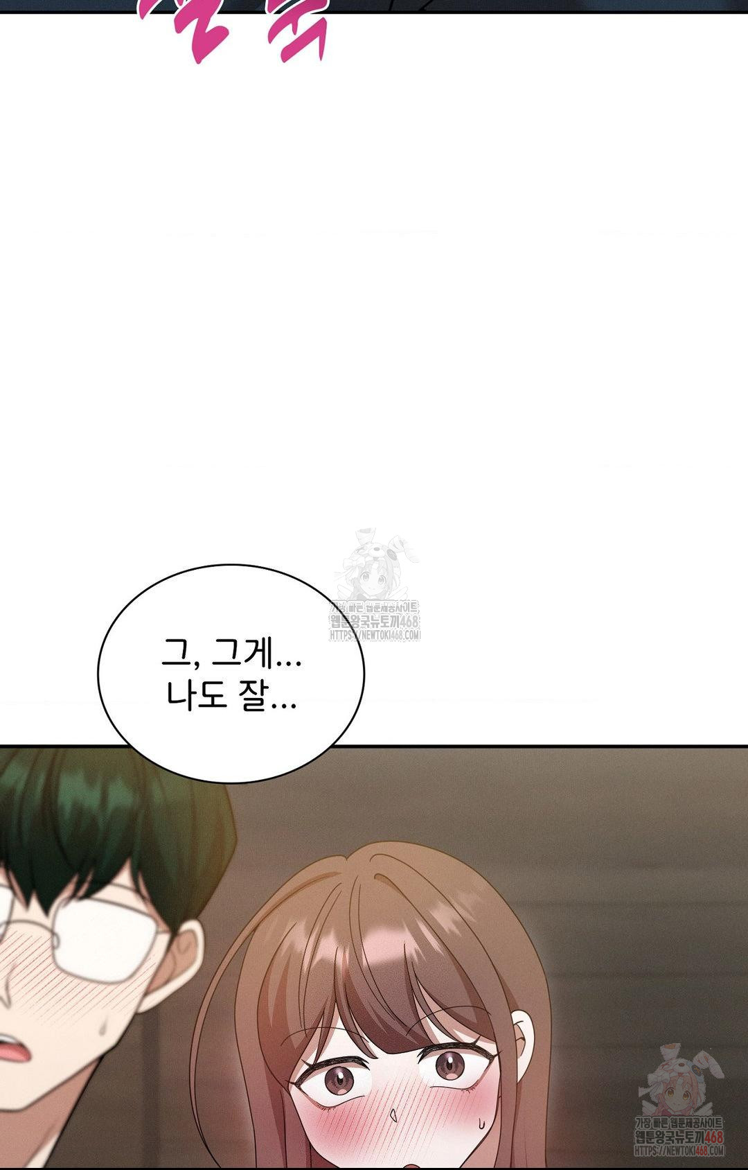 Boyfriend Girlfriend Game Raw - Page 24