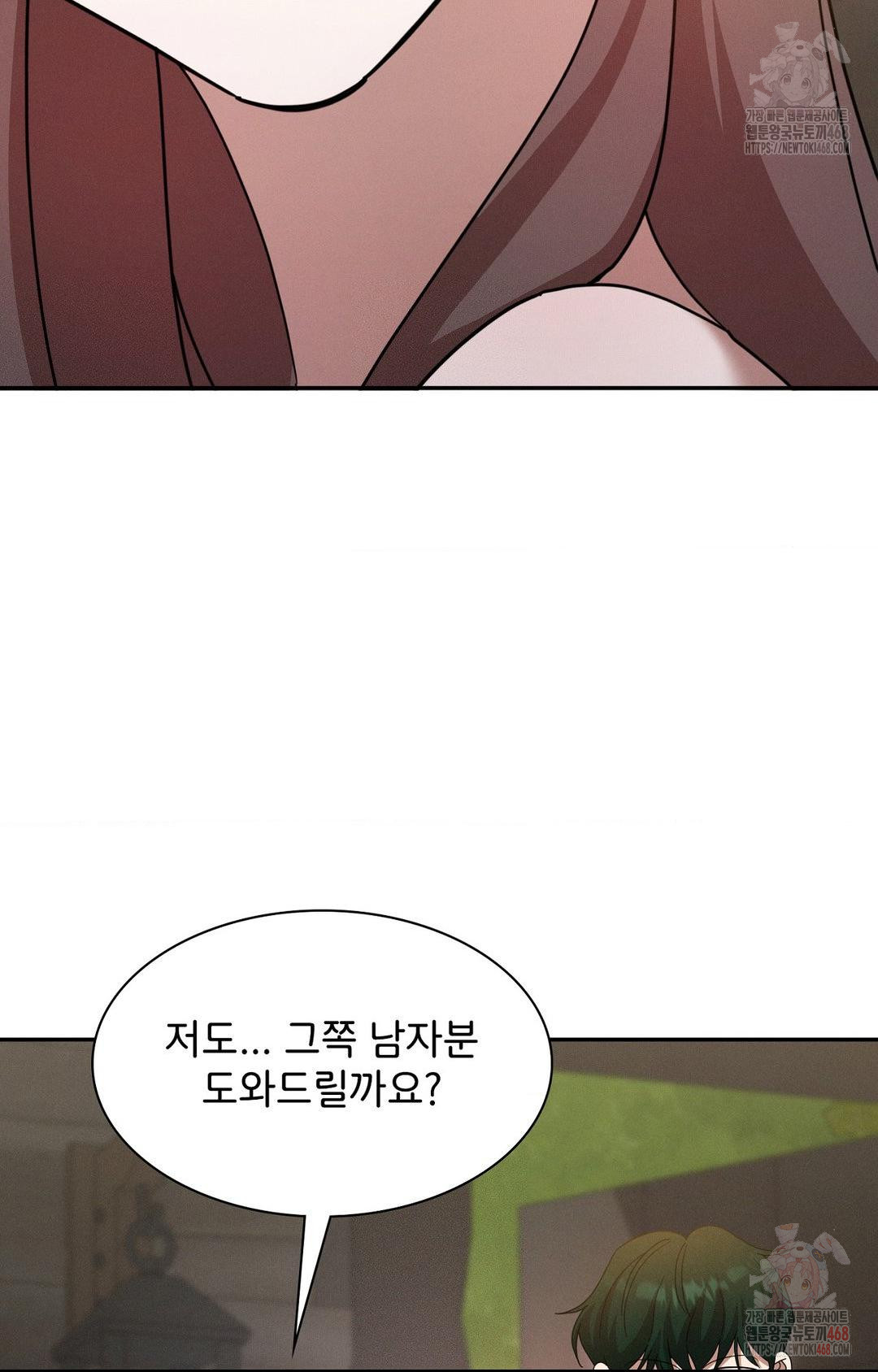 Boyfriend Girlfriend Game Raw - Page 28