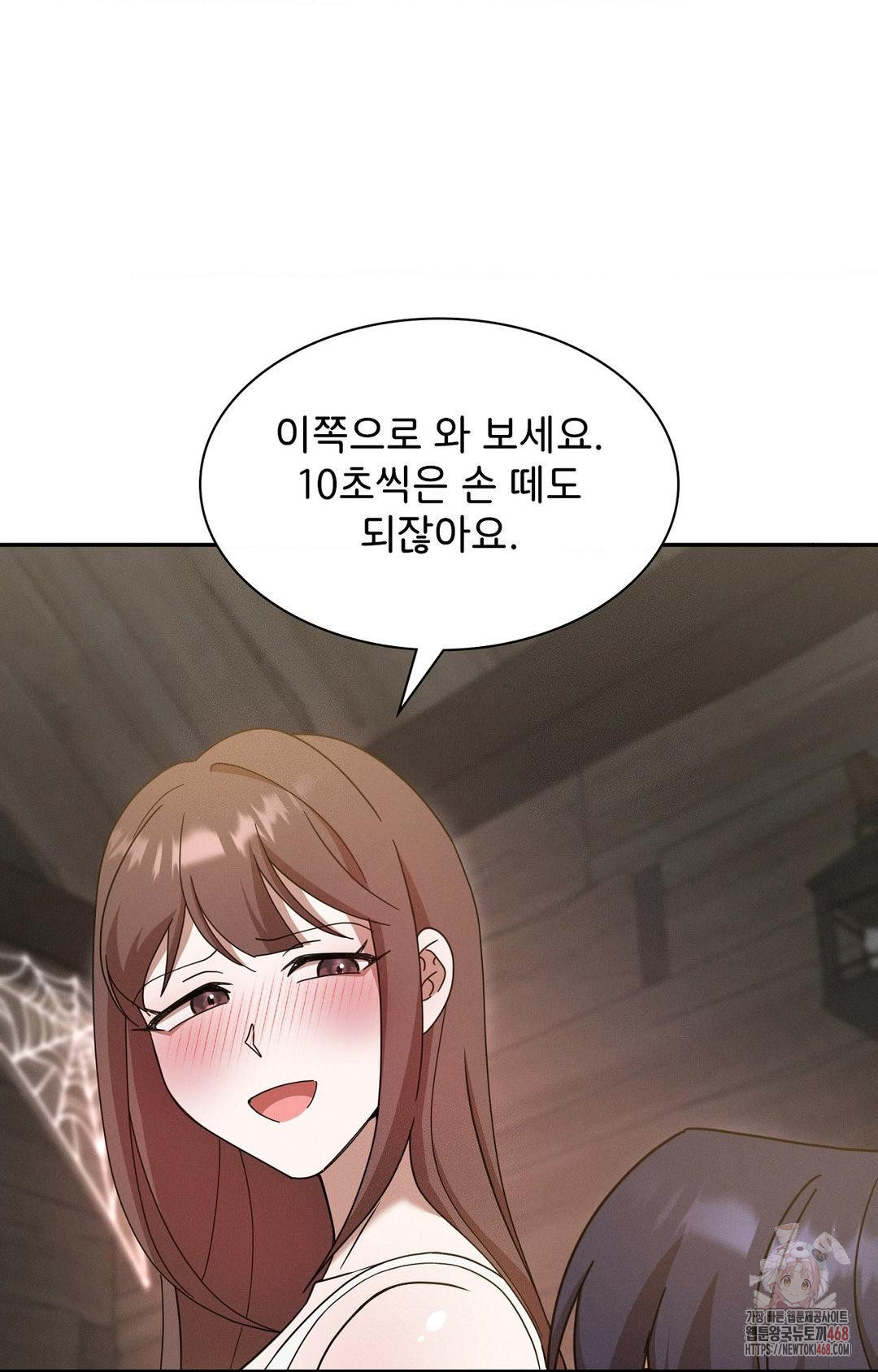 Boyfriend Girlfriend Game Raw - Page 30