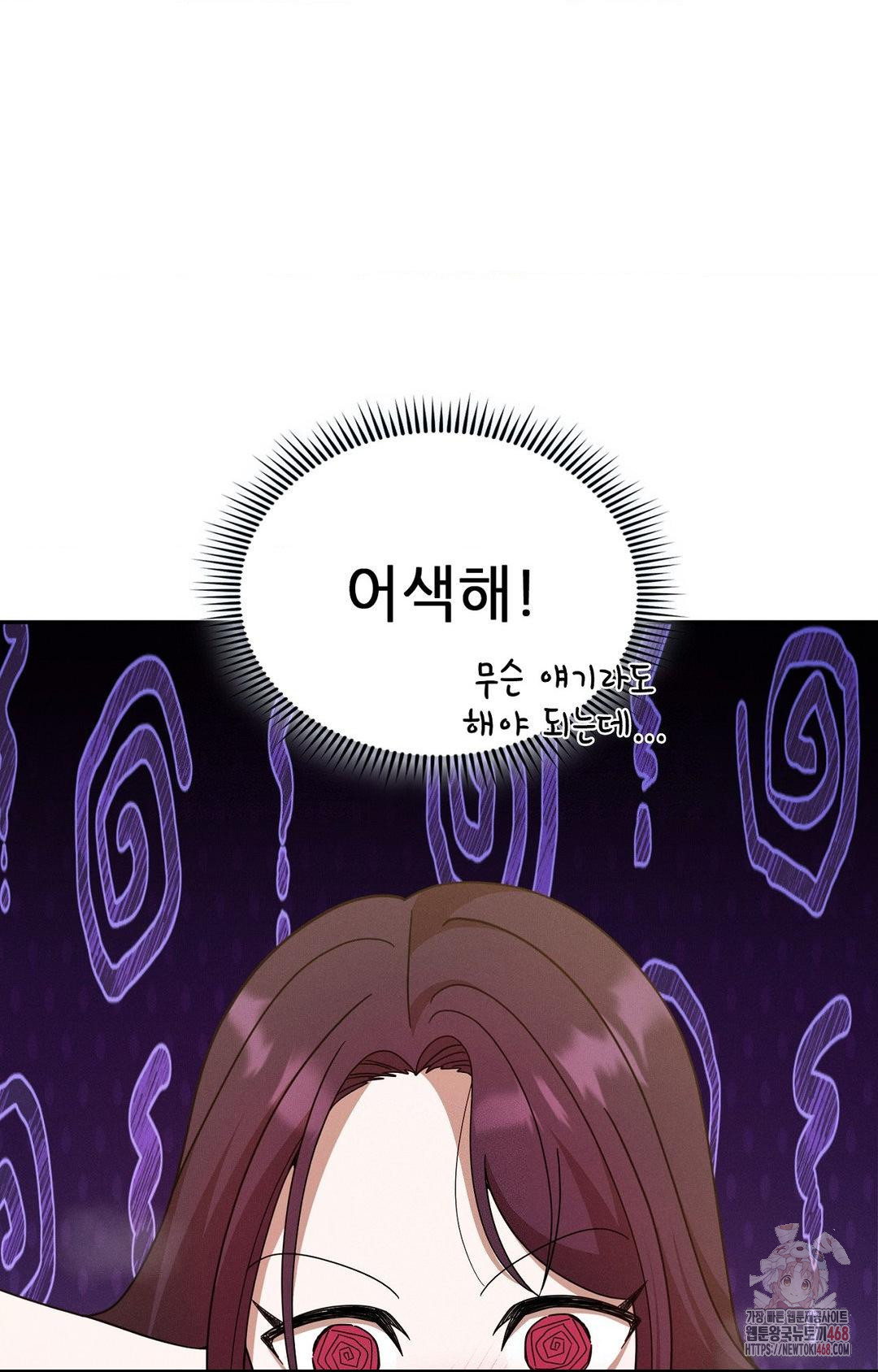 Boyfriend Girlfriend Game Raw - Page 4