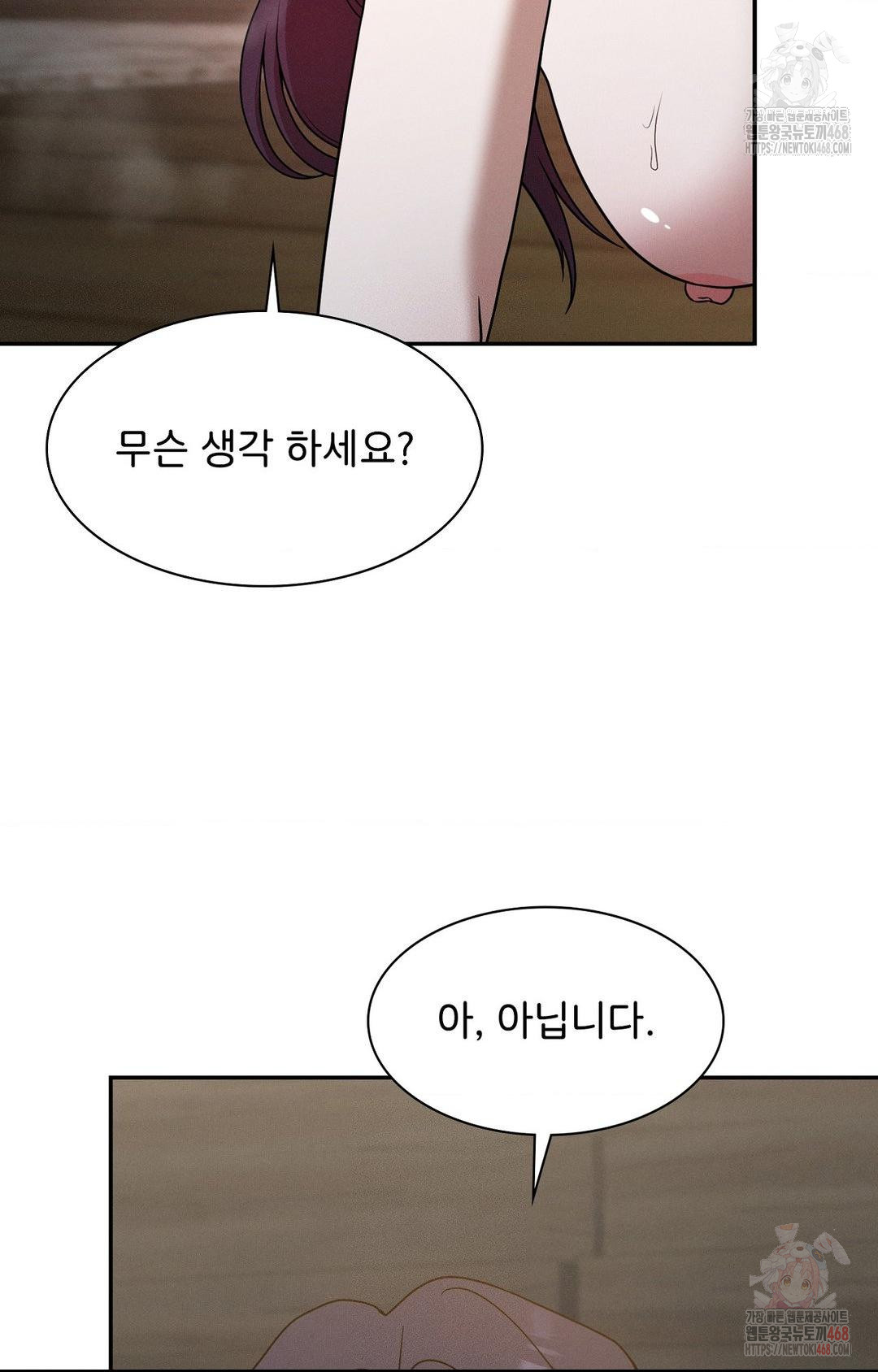 Boyfriend Girlfriend Game Raw - Page 46