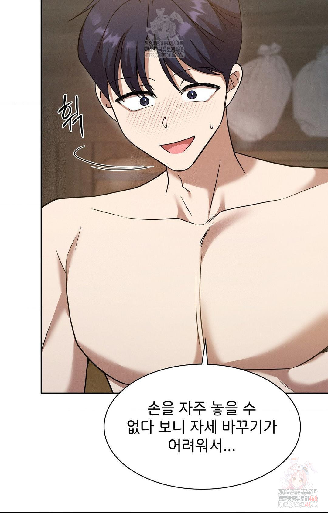 Boyfriend Girlfriend Game Raw - Page 47