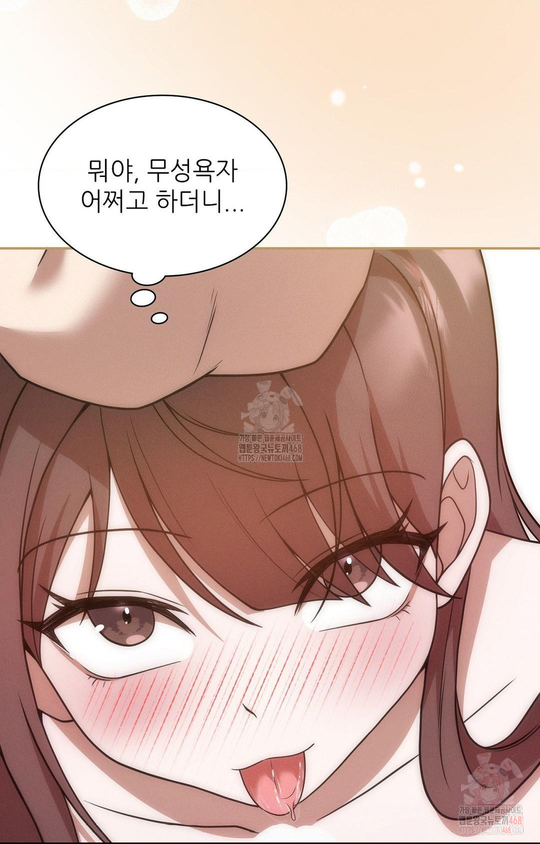 Boyfriend Girlfriend Game Raw - Page 55
