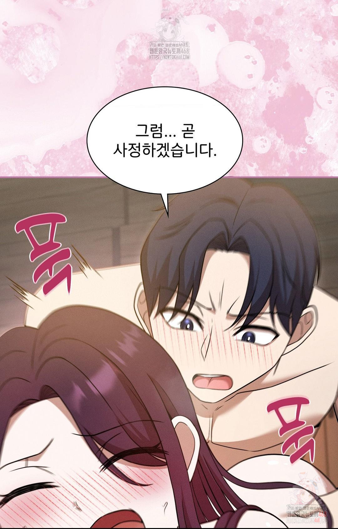 Boyfriend Girlfriend Game Raw - Page 64