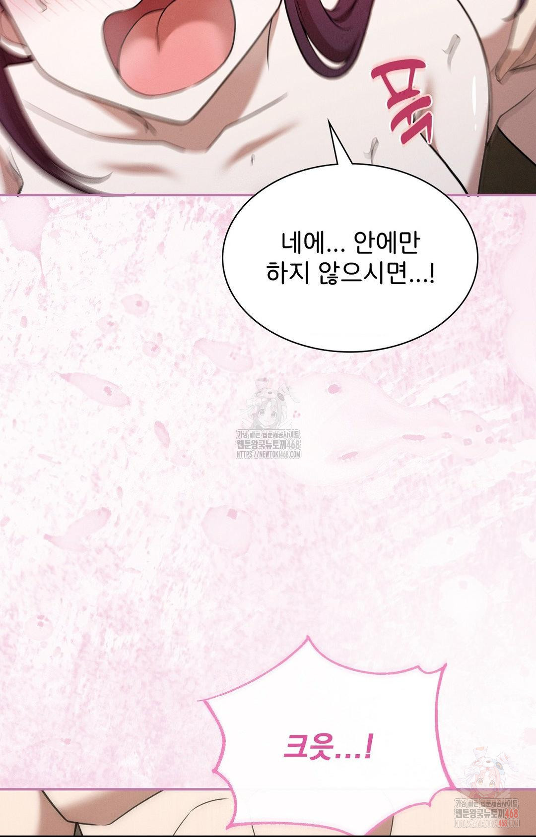 Boyfriend Girlfriend Game Raw - Page 65