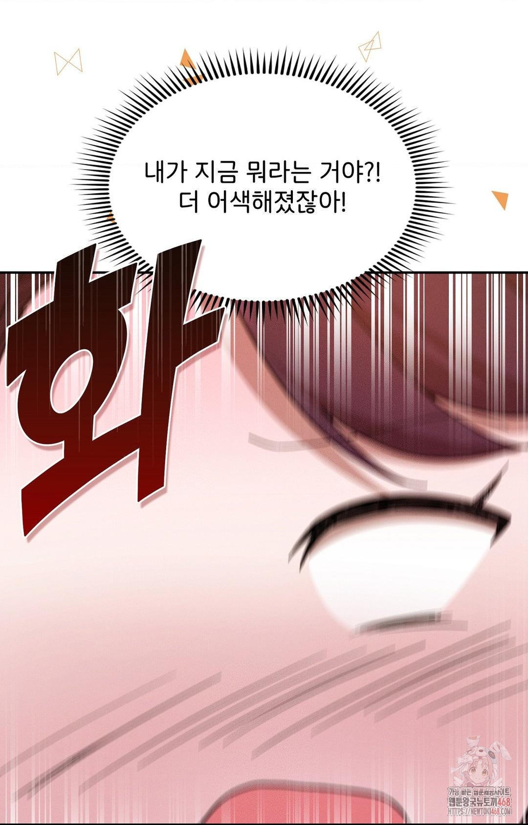 Boyfriend Girlfriend Game Raw - Page 7