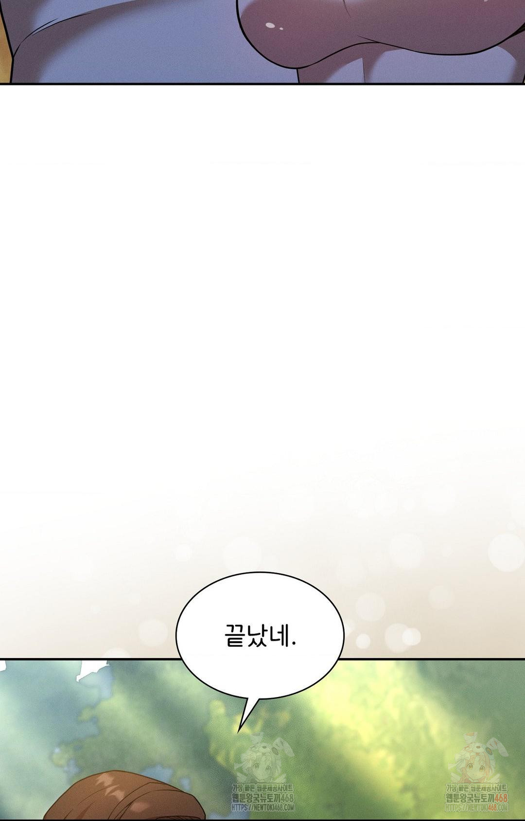 Boyfriend Girlfriend Game Raw - Page 81