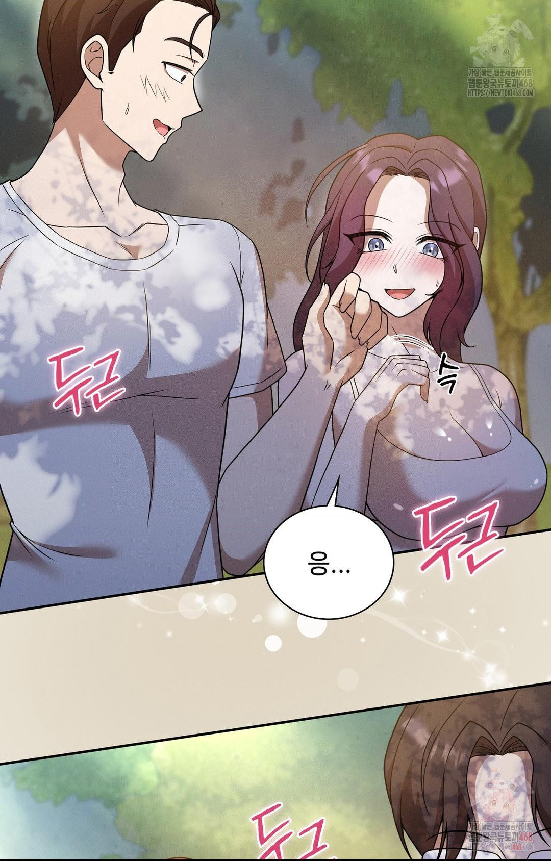 Boyfriend Girlfriend Game Raw - Page 82