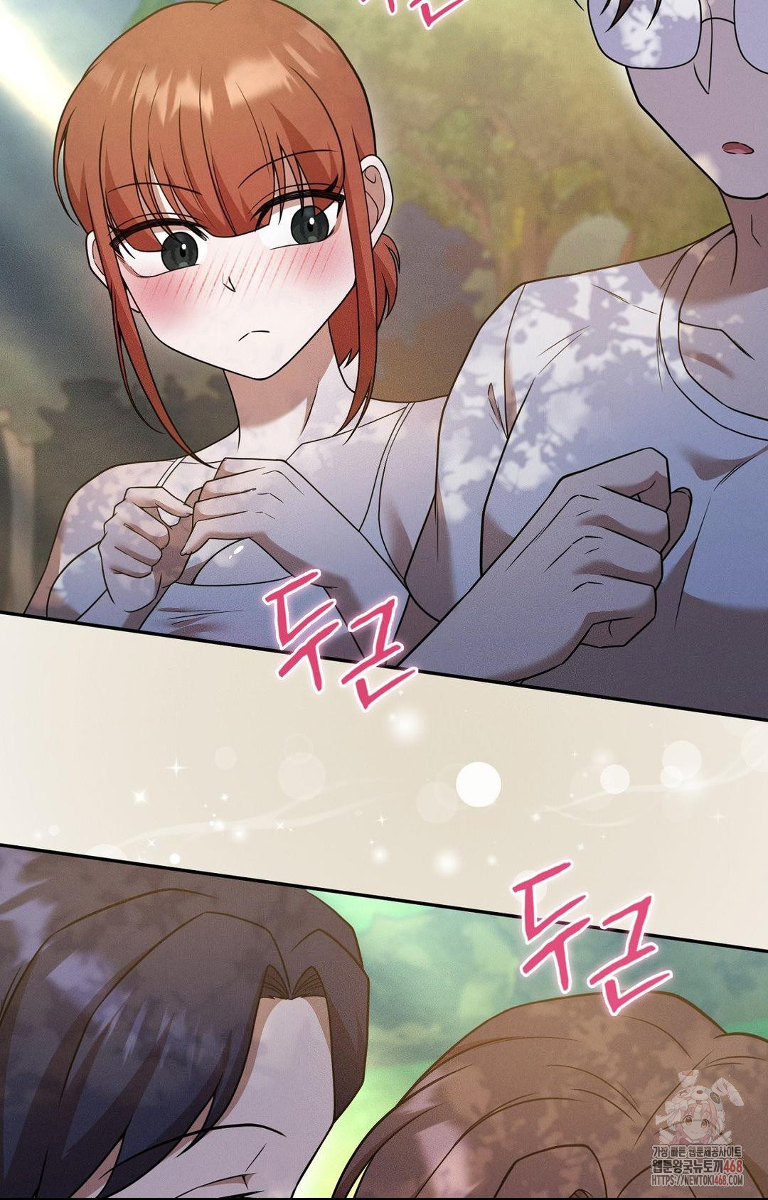 Boyfriend Girlfriend Game Raw - Page 83