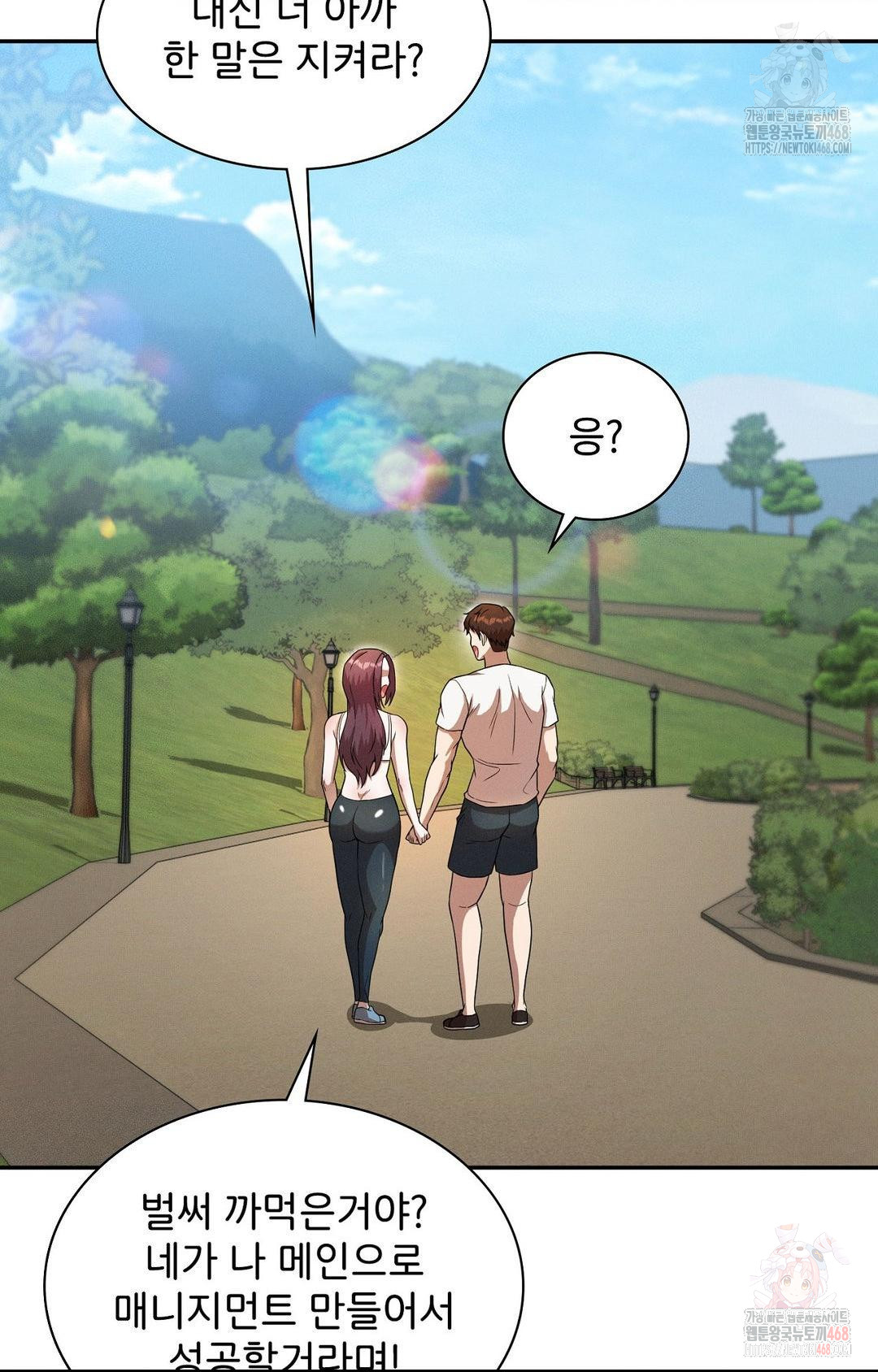 Boyfriend Girlfriend Game Raw - Page 13
