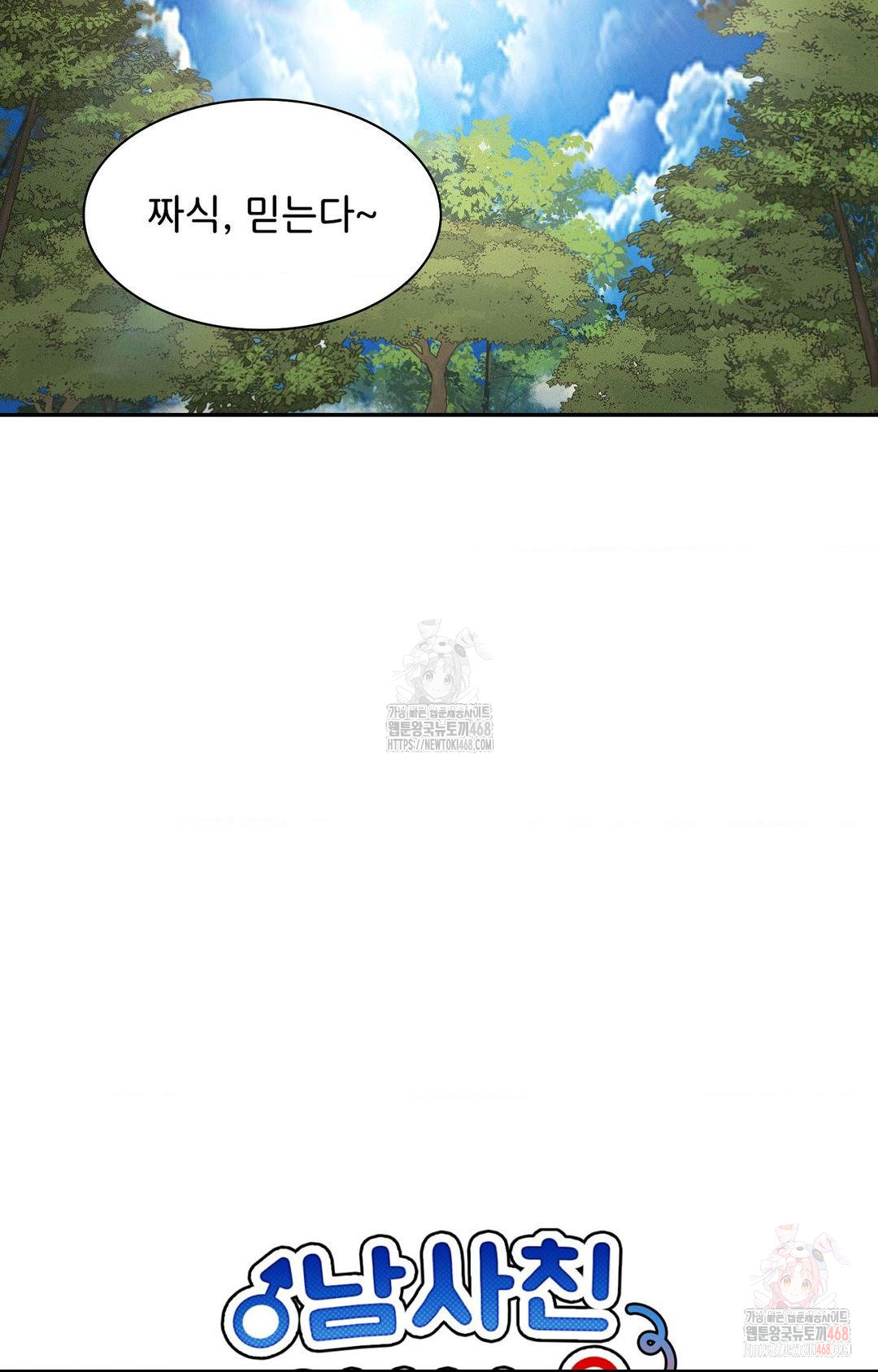 Boyfriend Girlfriend Game Raw - Page 15