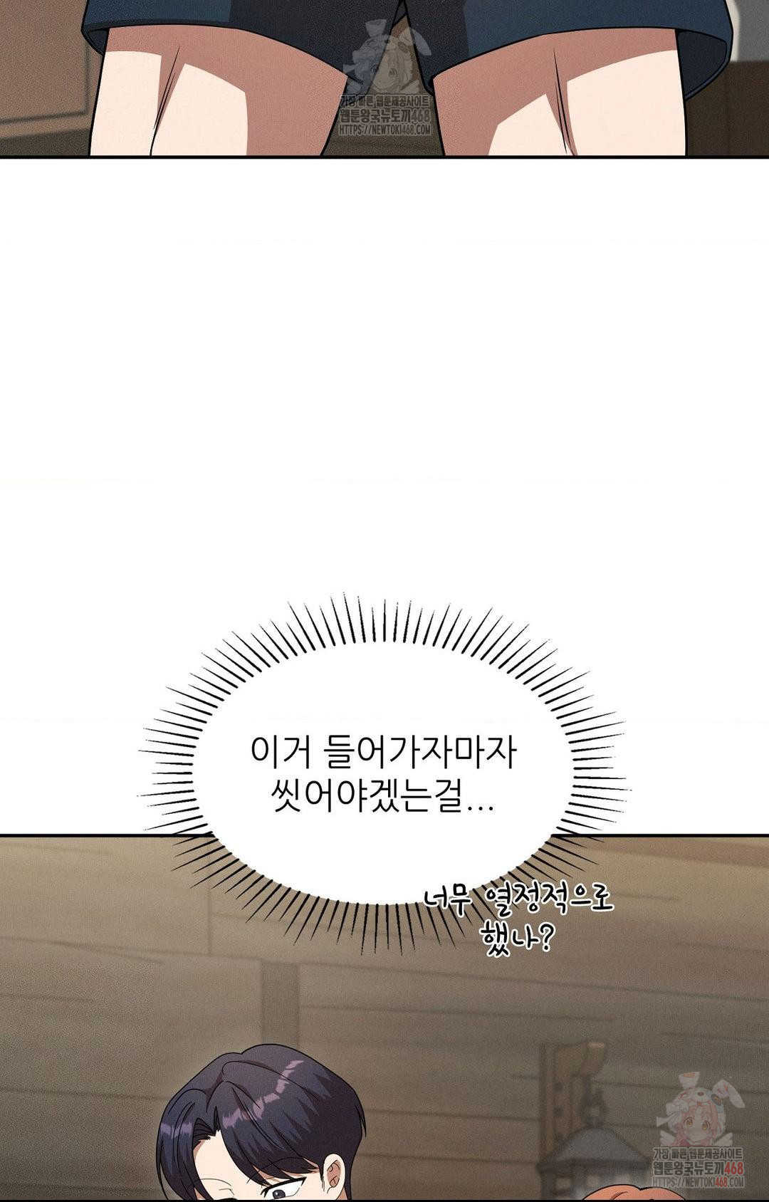Boyfriend Girlfriend Game Raw - Page 20