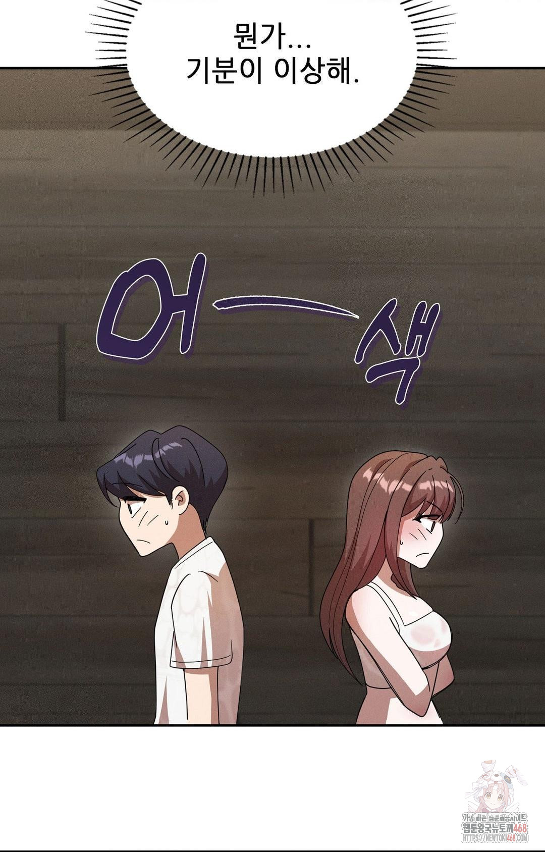 Boyfriend Girlfriend Game Raw - Page 28
