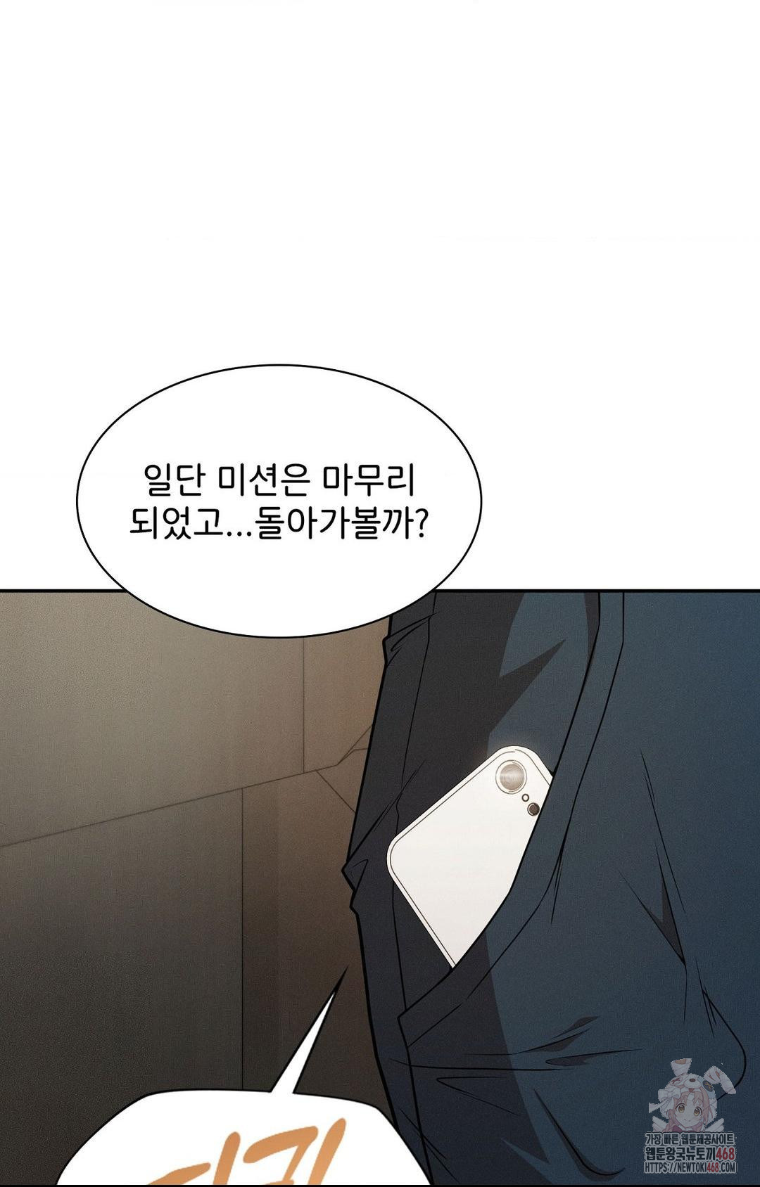 Boyfriend Girlfriend Game Raw - Page 29