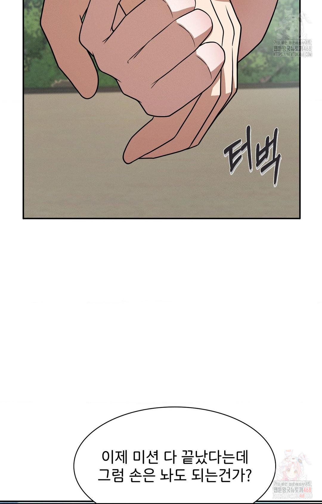 Boyfriend Girlfriend Game Raw - Page 3