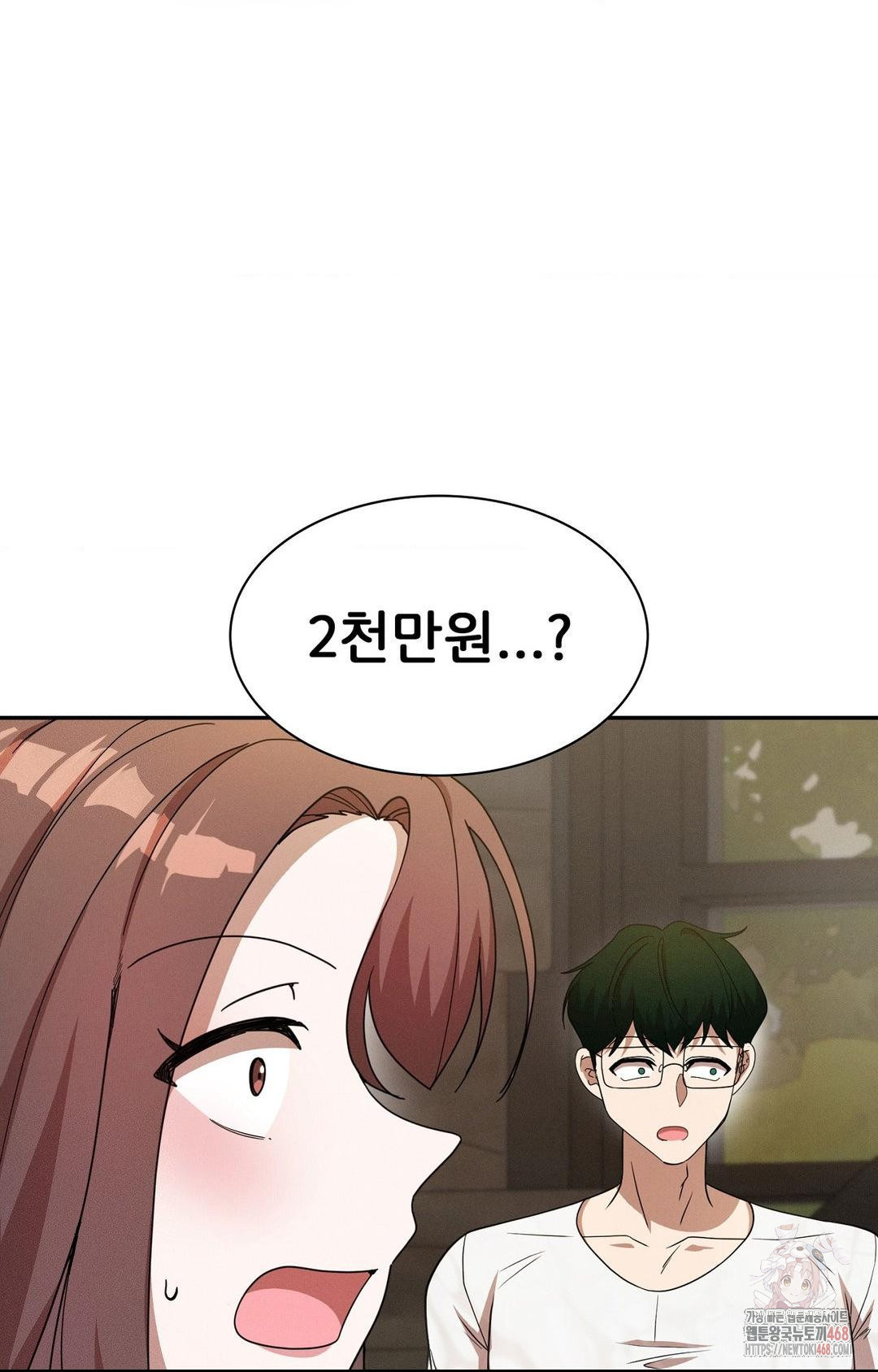 Boyfriend Girlfriend Game Raw - Page 33