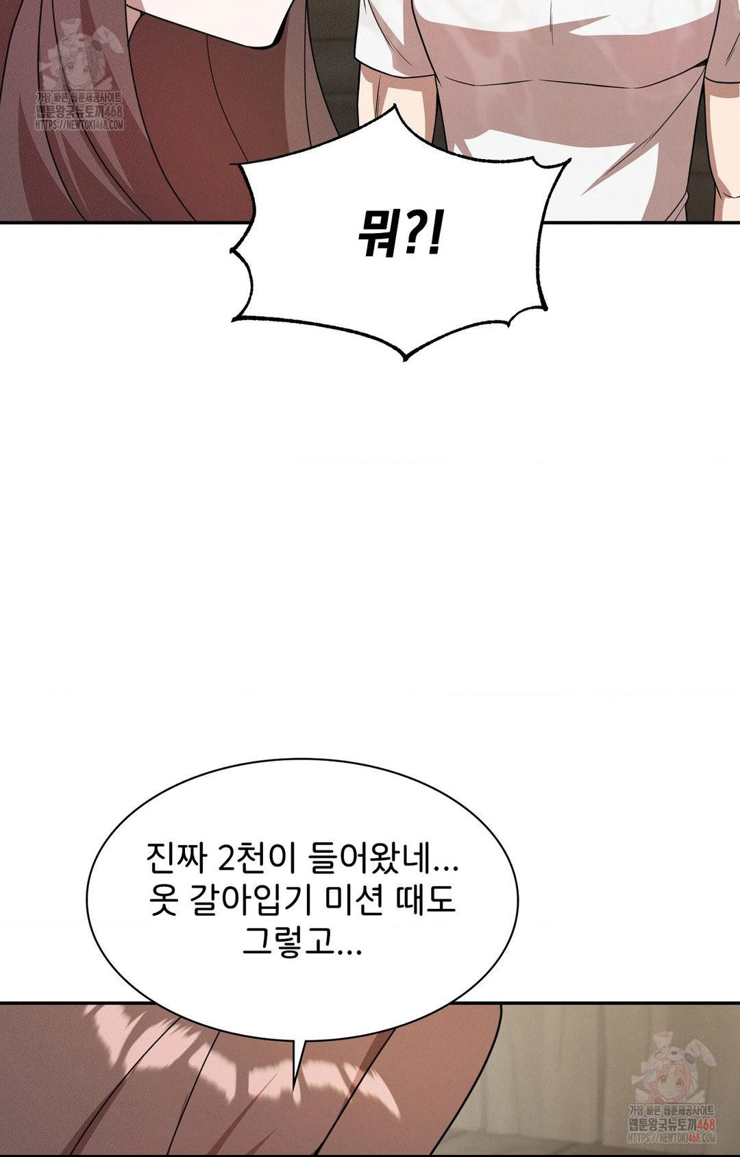 Boyfriend Girlfriend Game Raw - Page 34