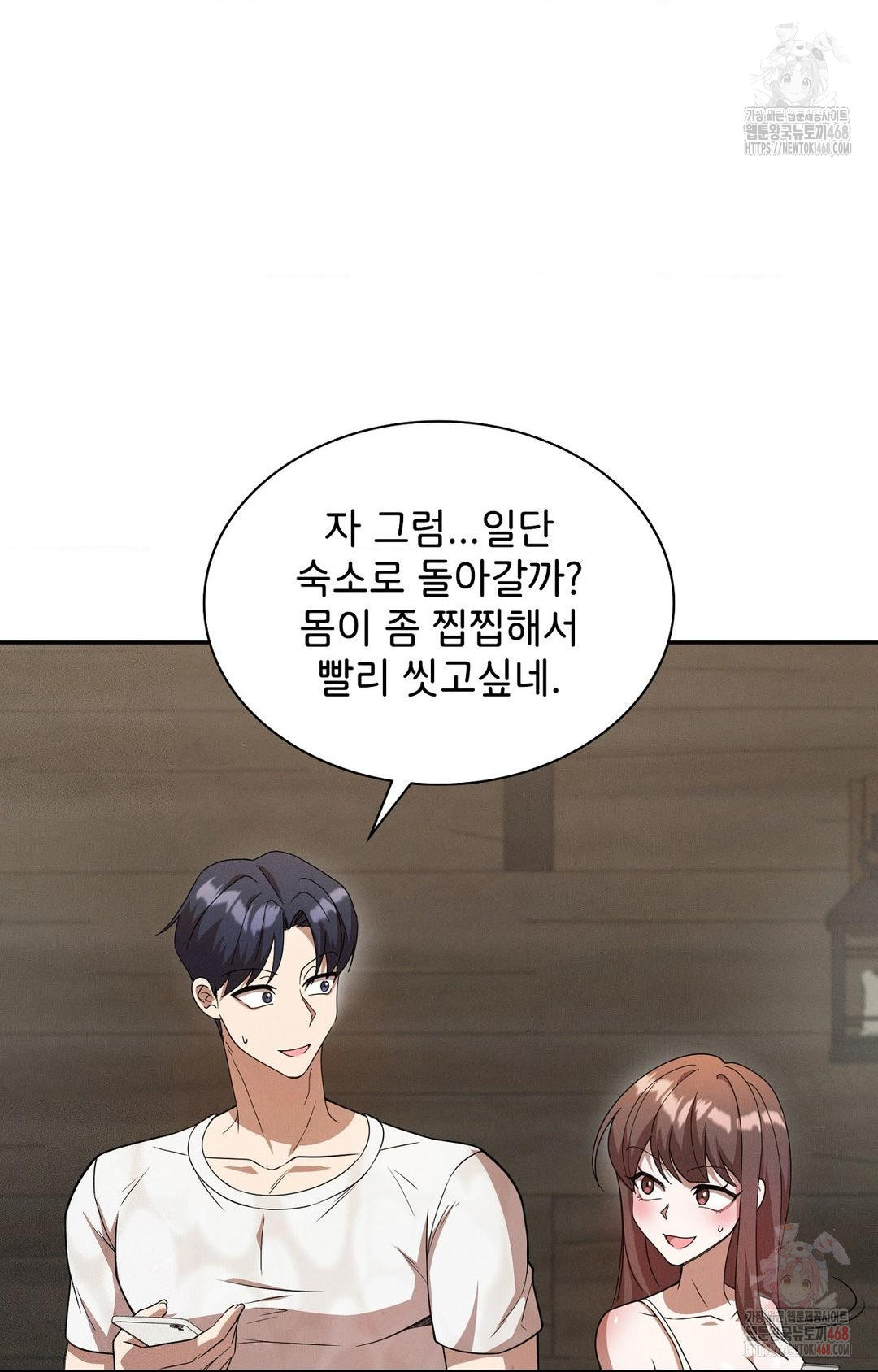 Boyfriend Girlfriend Game Raw - Page 37