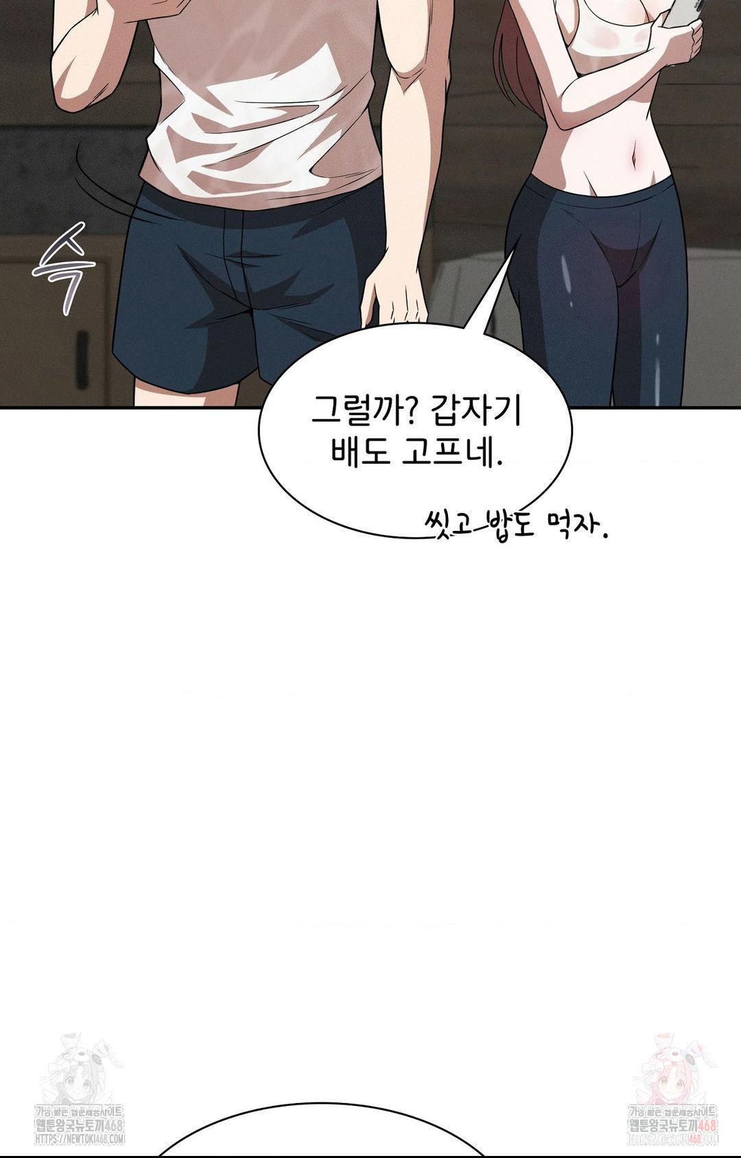 Boyfriend Girlfriend Game Raw - Page 38