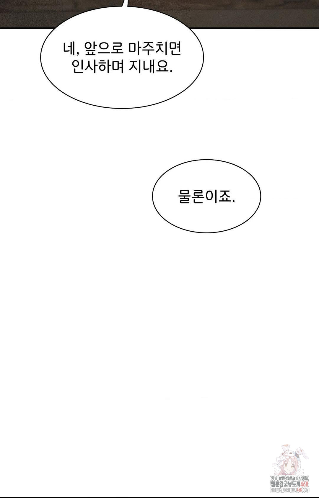 Boyfriend Girlfriend Game Raw - Page 40