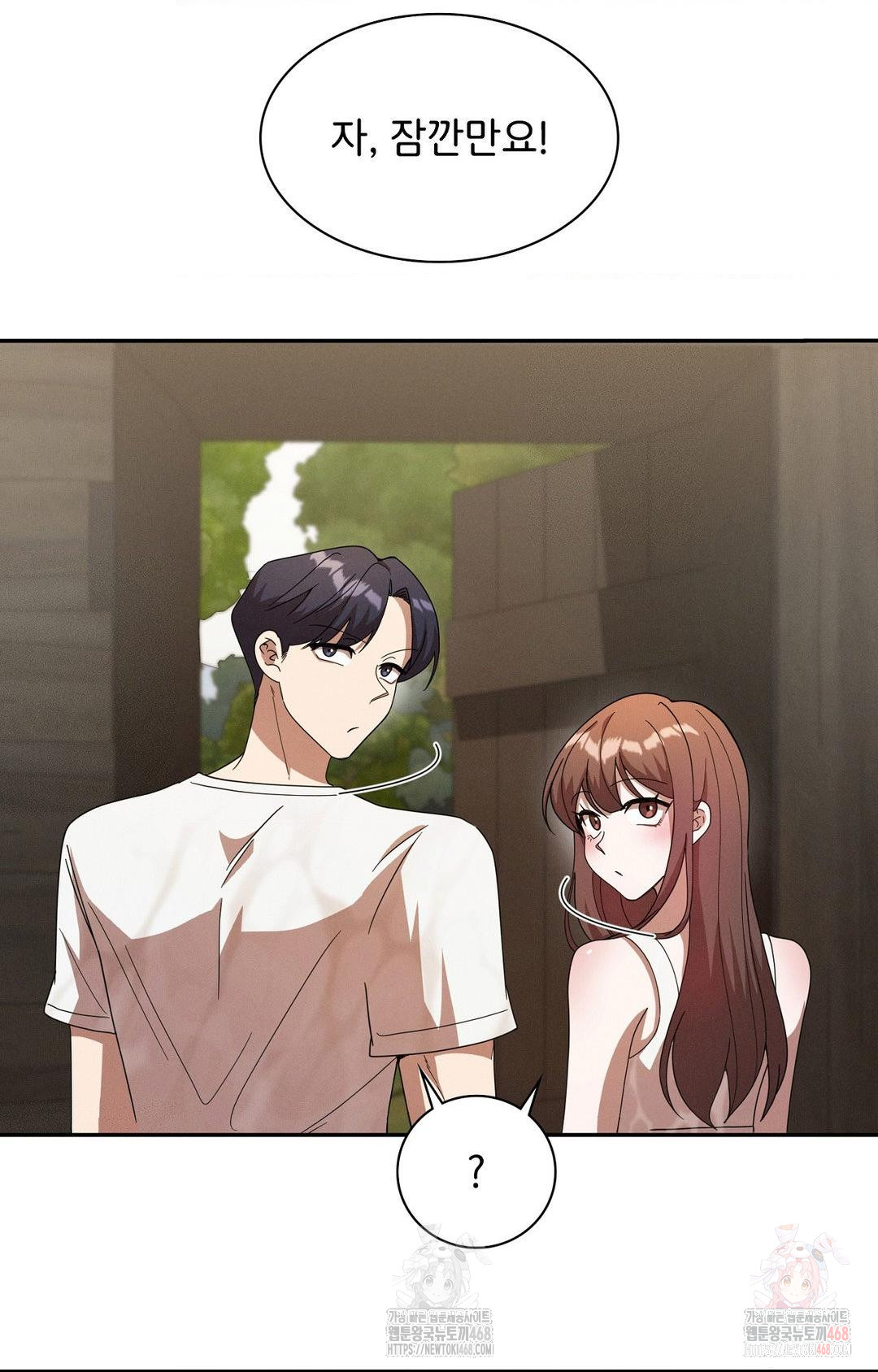 Boyfriend Girlfriend Game Raw - Page 41