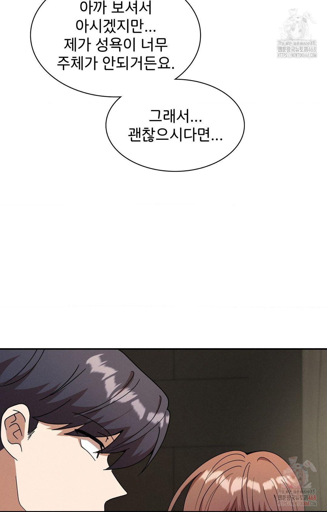 Boyfriend Girlfriend Game Raw - Page 47
