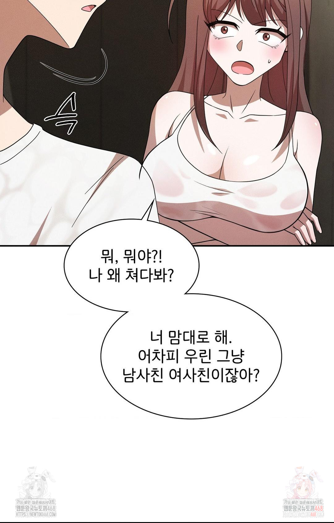 Boyfriend Girlfriend Game Raw - Page 48