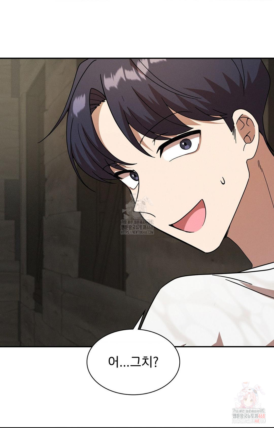 Boyfriend Girlfriend Game Raw - Page 49