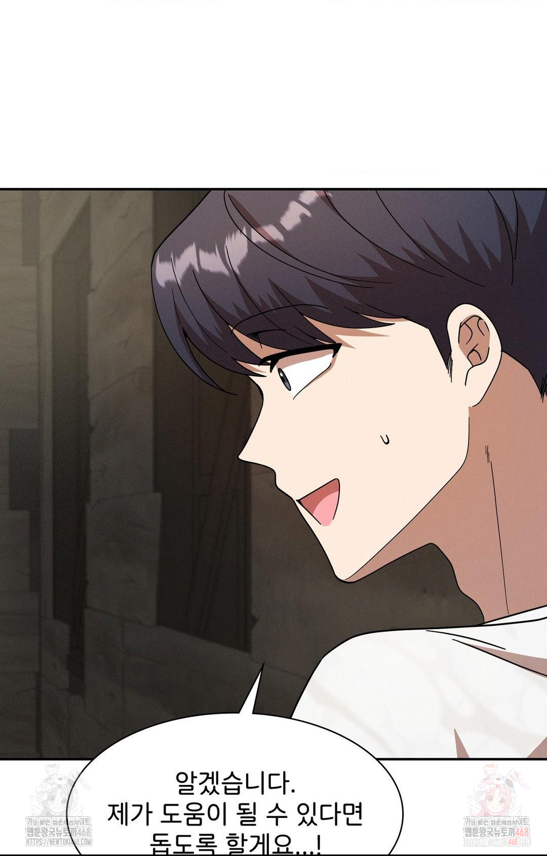 Boyfriend Girlfriend Game Raw - Page 50