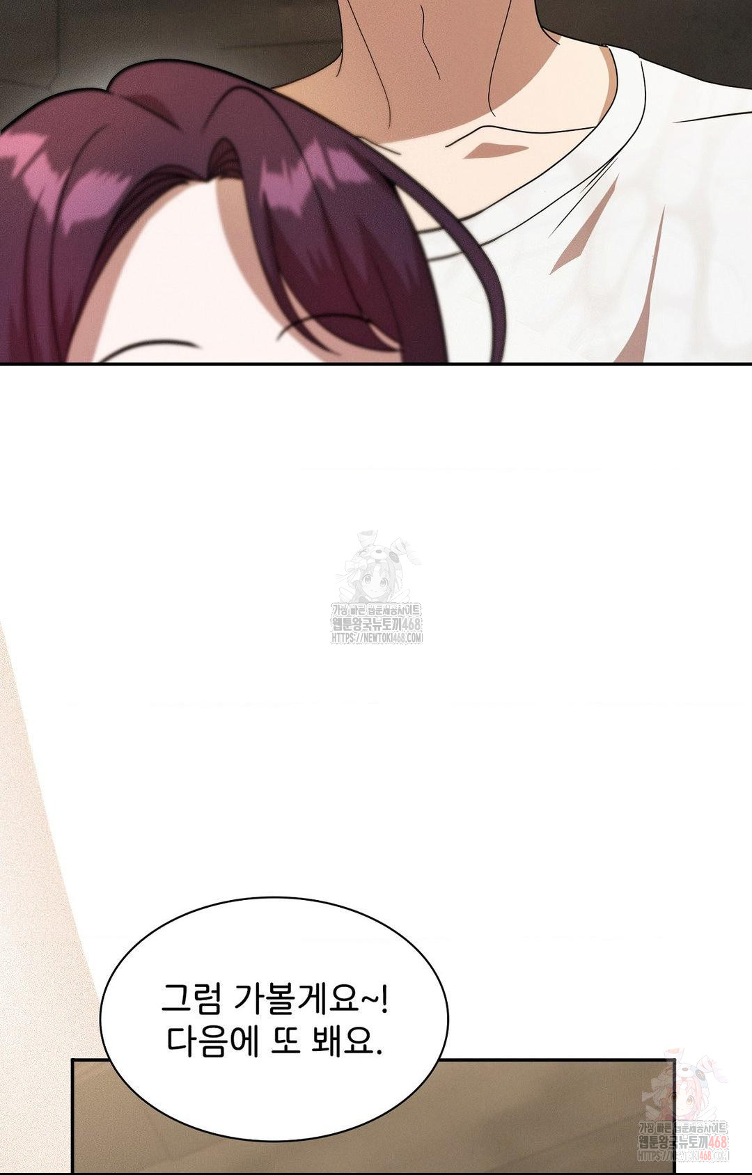 Boyfriend Girlfriend Game Raw - Page 54