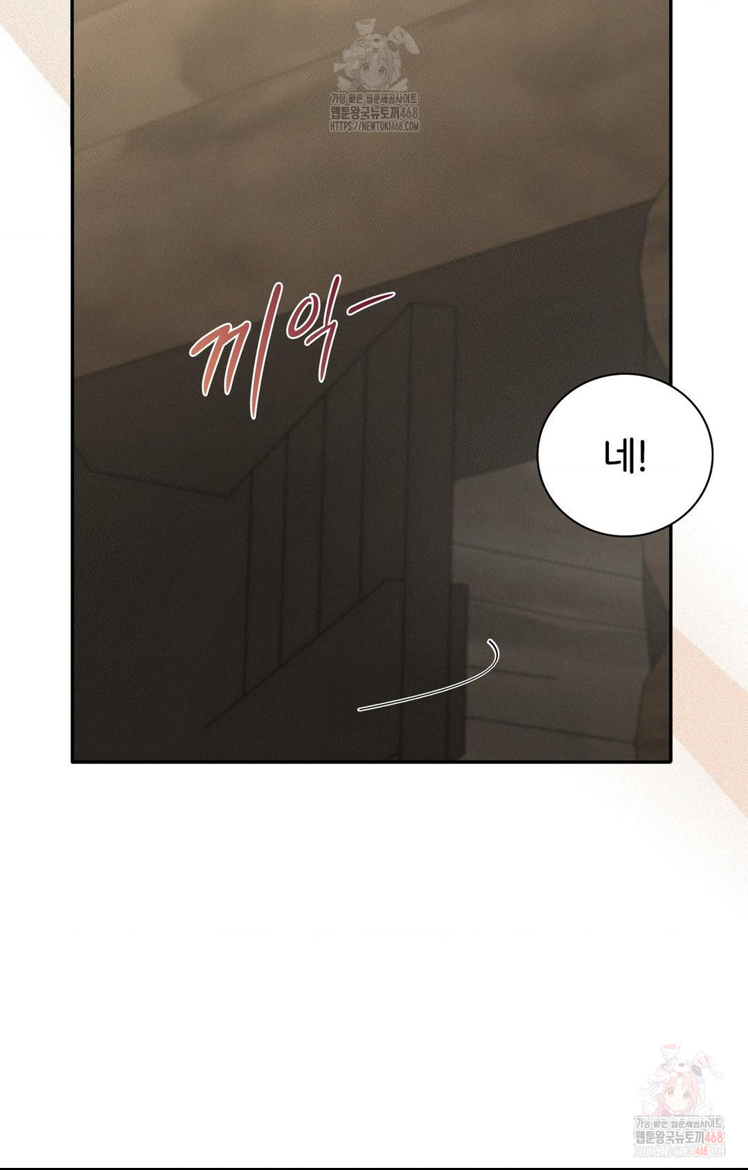 Boyfriend Girlfriend Game Raw - Page 55