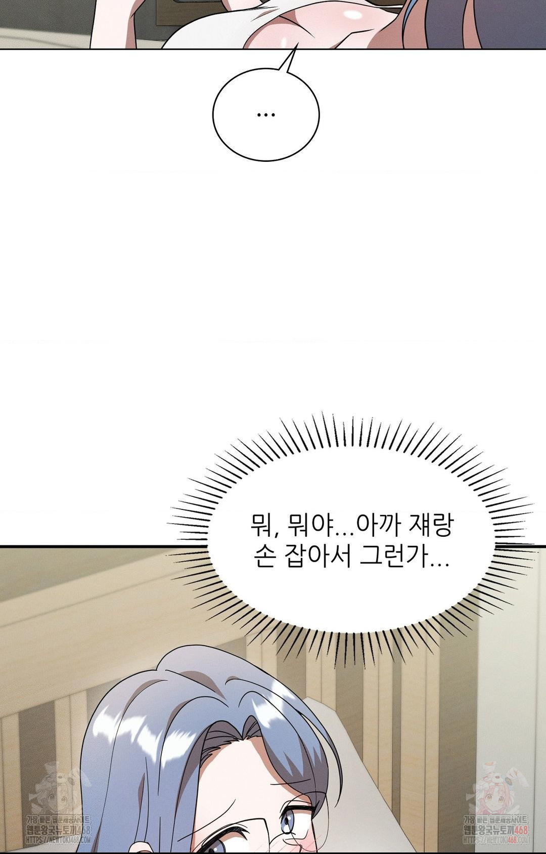 Boyfriend Girlfriend Game Raw - Page 68