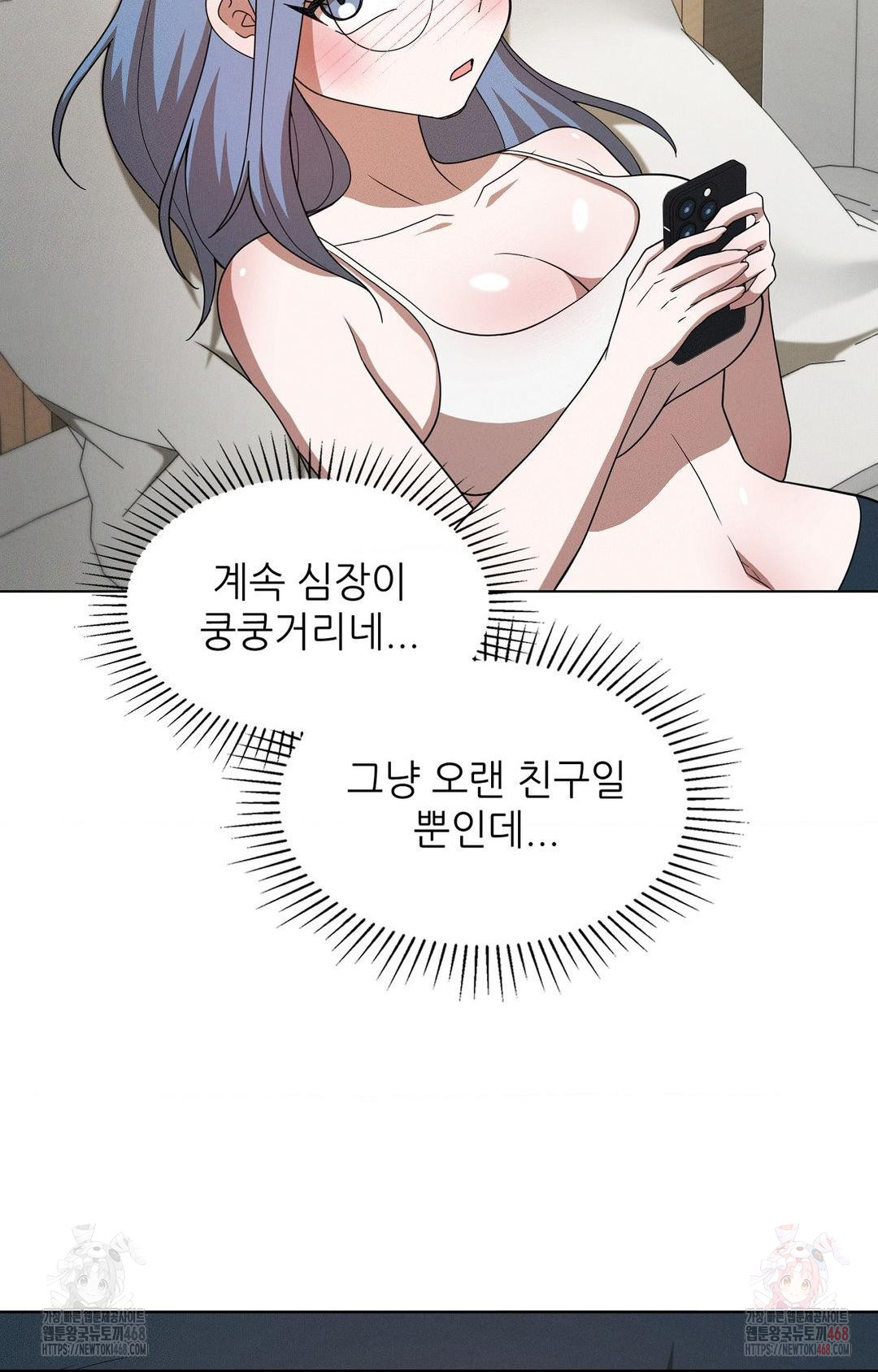 Boyfriend Girlfriend Game Raw - Page 69