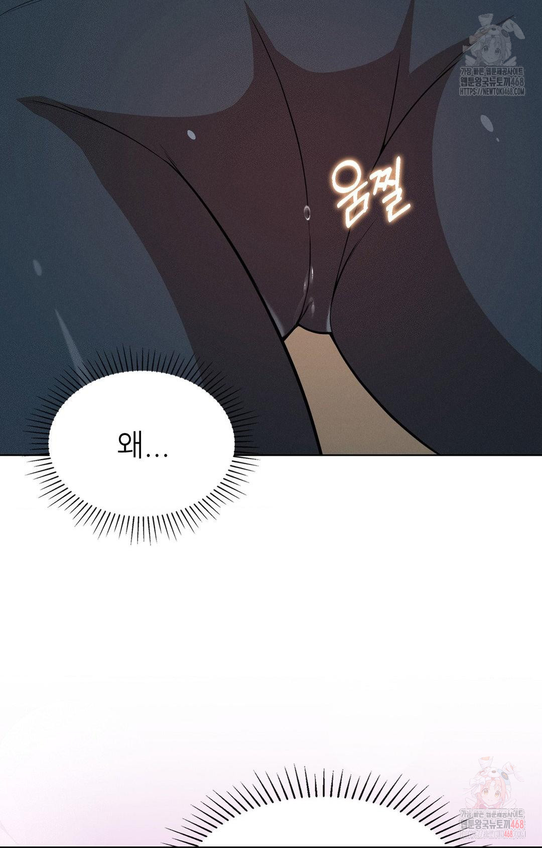Boyfriend Girlfriend Game Raw - Page 70