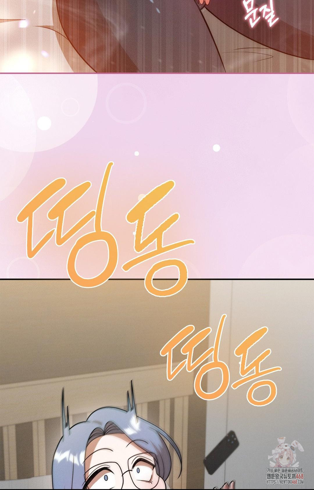 Boyfriend Girlfriend Game Raw - Page 72