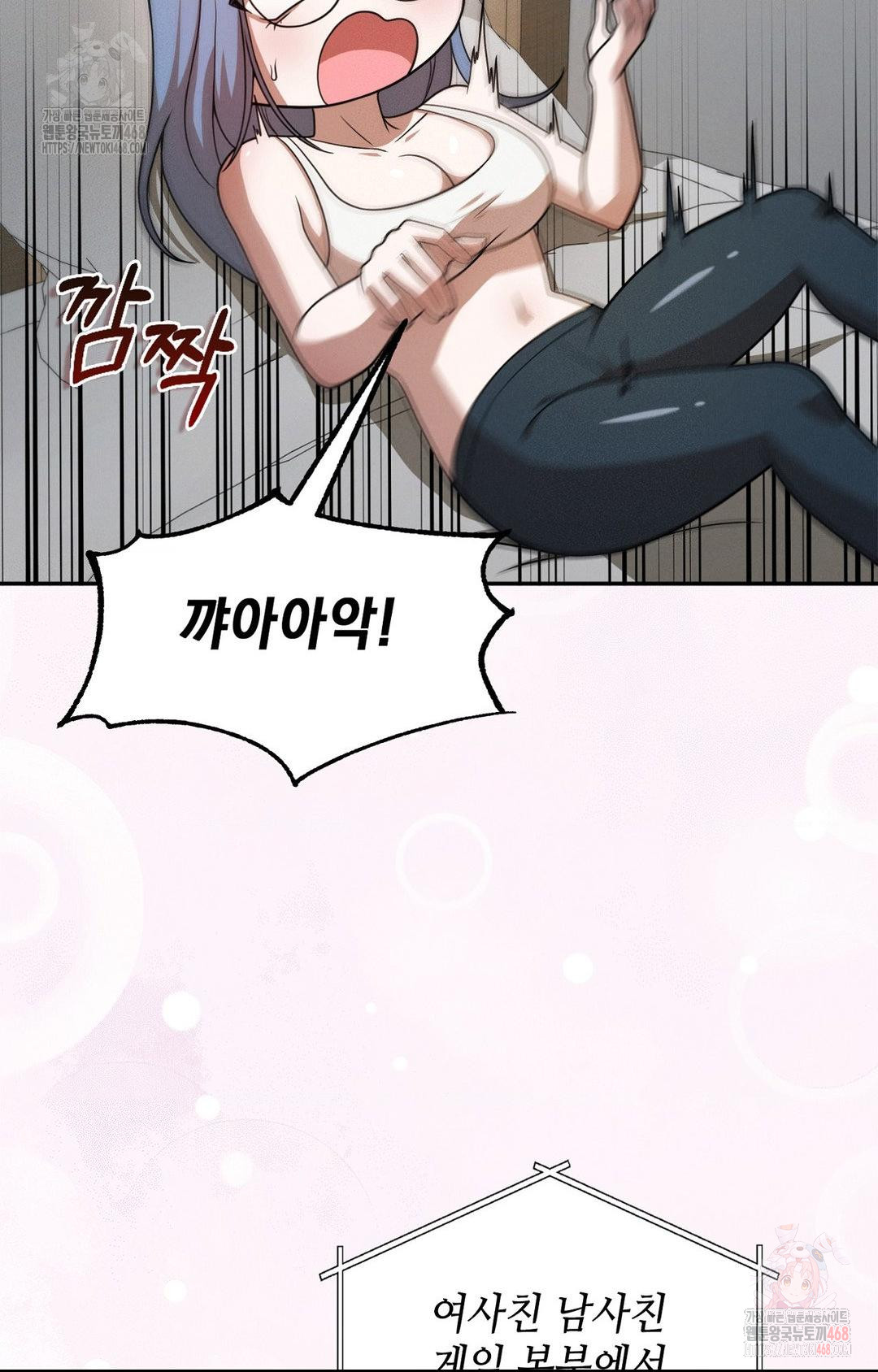 Boyfriend Girlfriend Game Raw - Page 73