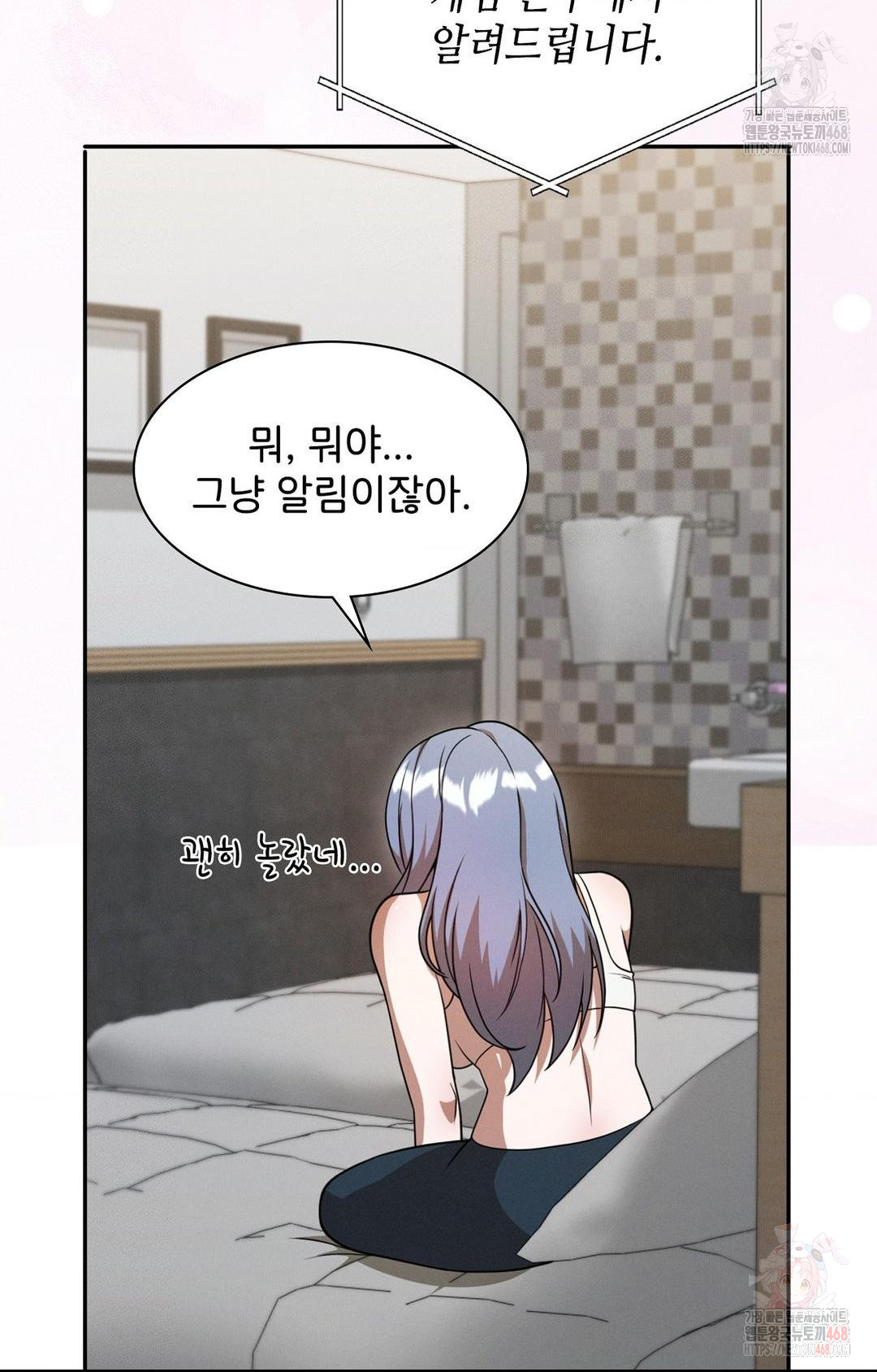 Boyfriend Girlfriend Game Raw - Page 74